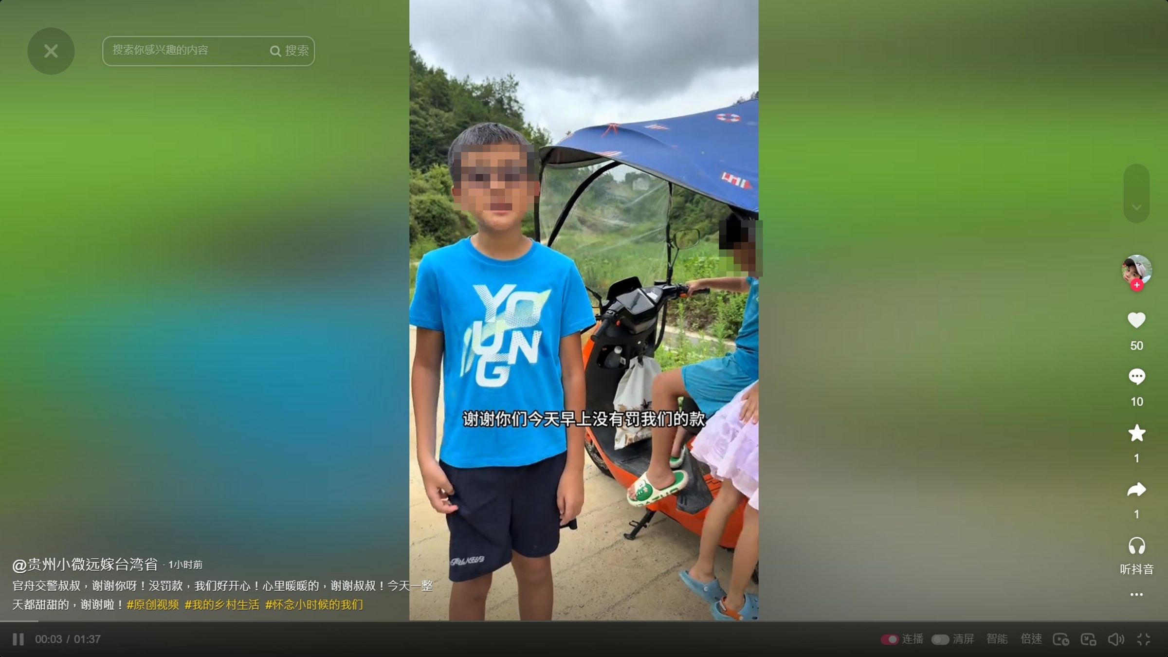 中配小微最新影片大讚交警很有人情味。(翻攝抖音@貴州小微遠嫁台灣省)