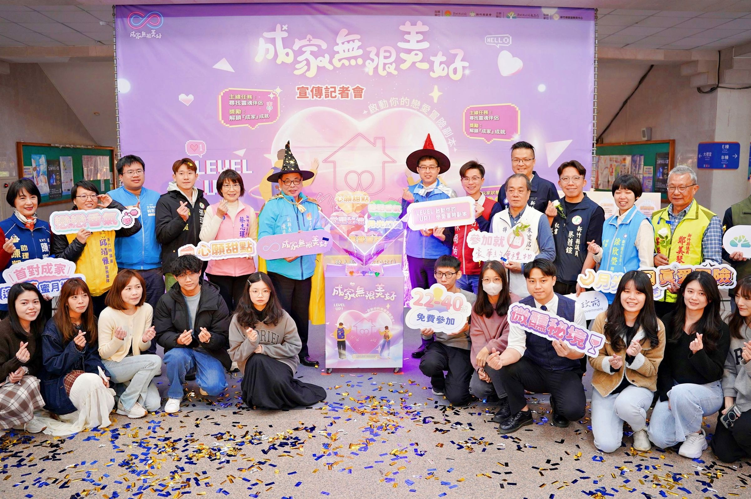 縣府帶領竹縣單身青年開啟全新「戀愛冒險副本」，今（13日）特別於白色情人節前夕在縣府大廳舉辦宣傳記者會，與會人員大合照。（新竹縣政府提供）
