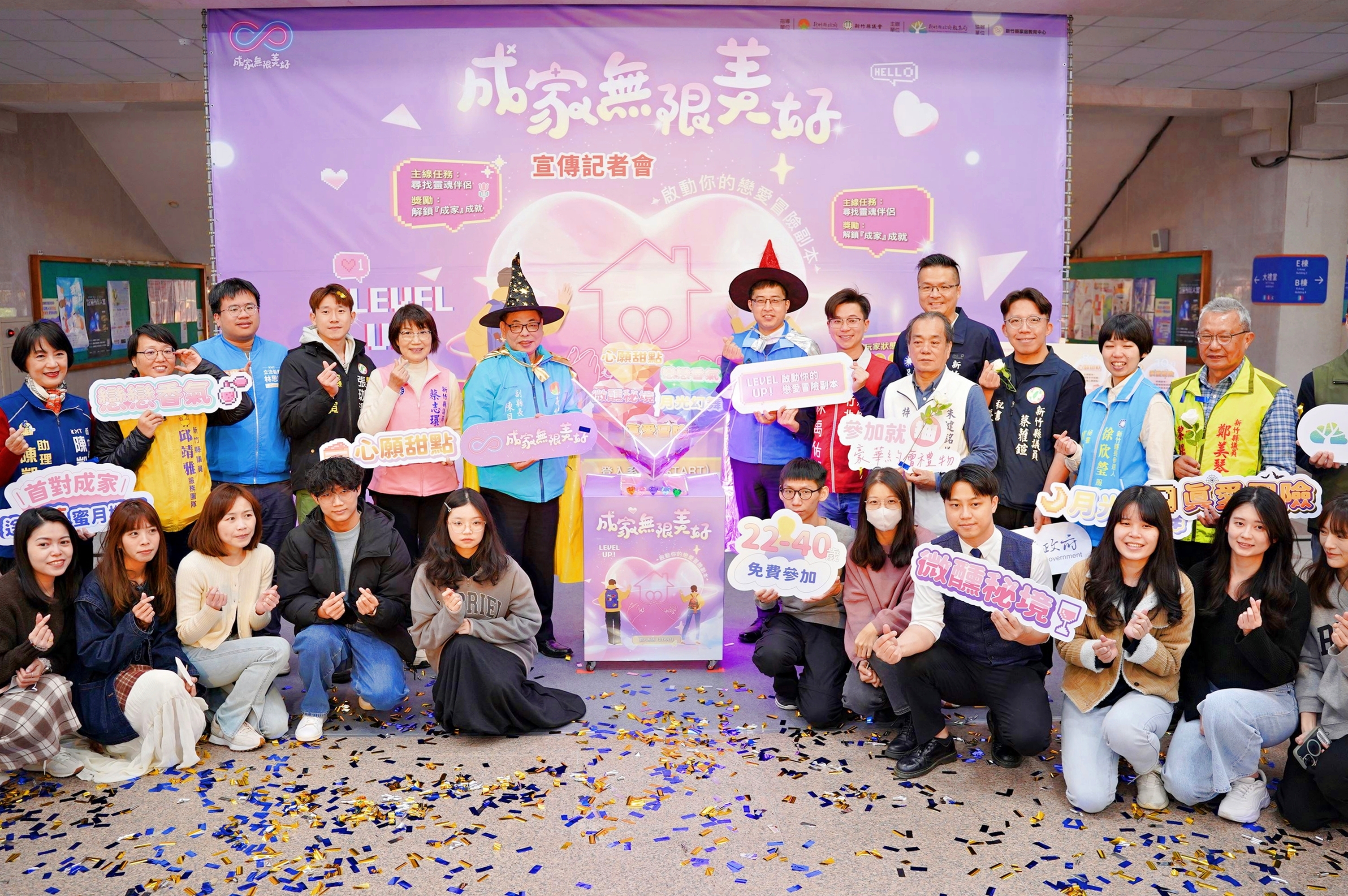 縣府帶領竹縣單身青年開啟全新「戀愛冒險副本」，今（13日）特別於白色情人節前夕在縣府大廳舉辦宣傳記者會，與會人員大合照。（新竹縣政府提供）