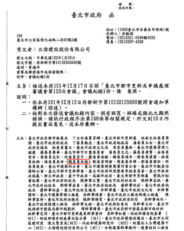 昇陽時任總經理簡伯殷（上圖）就是當年的都更審議委員之一，遭質疑未利益迴避。（讀者提供）