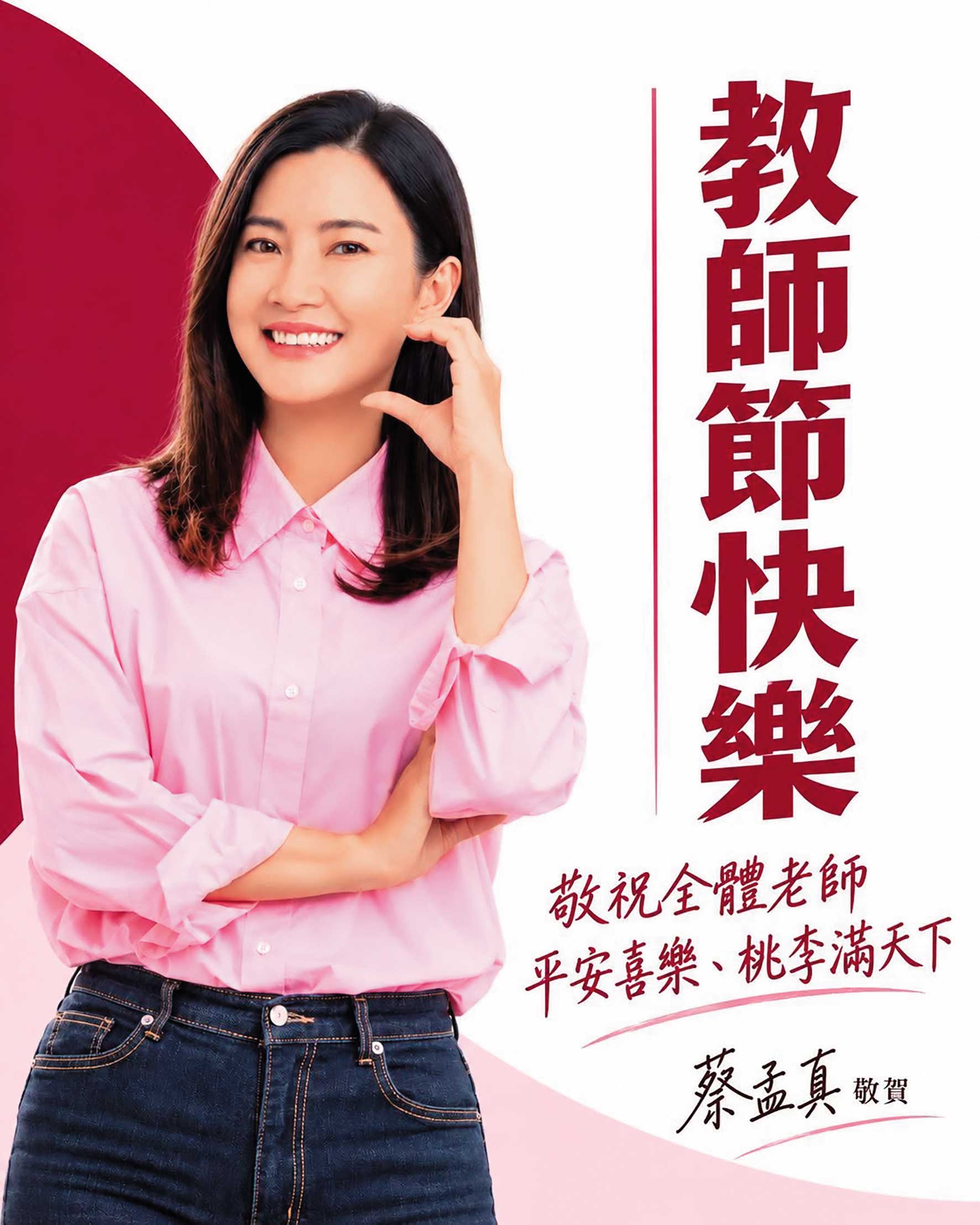 雲林縣議員蔡孟真(圖)傳出去年在日本掌摑同黨議員張庭綺。(翻攝蔡孟真臉書)