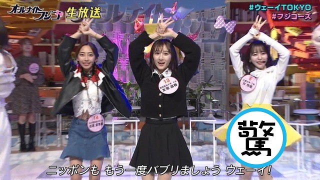 《富士電視台》放送事故！正妹跳舞意外洩春光，粉絲興奮了。（翻自blog.livedoor.jp）