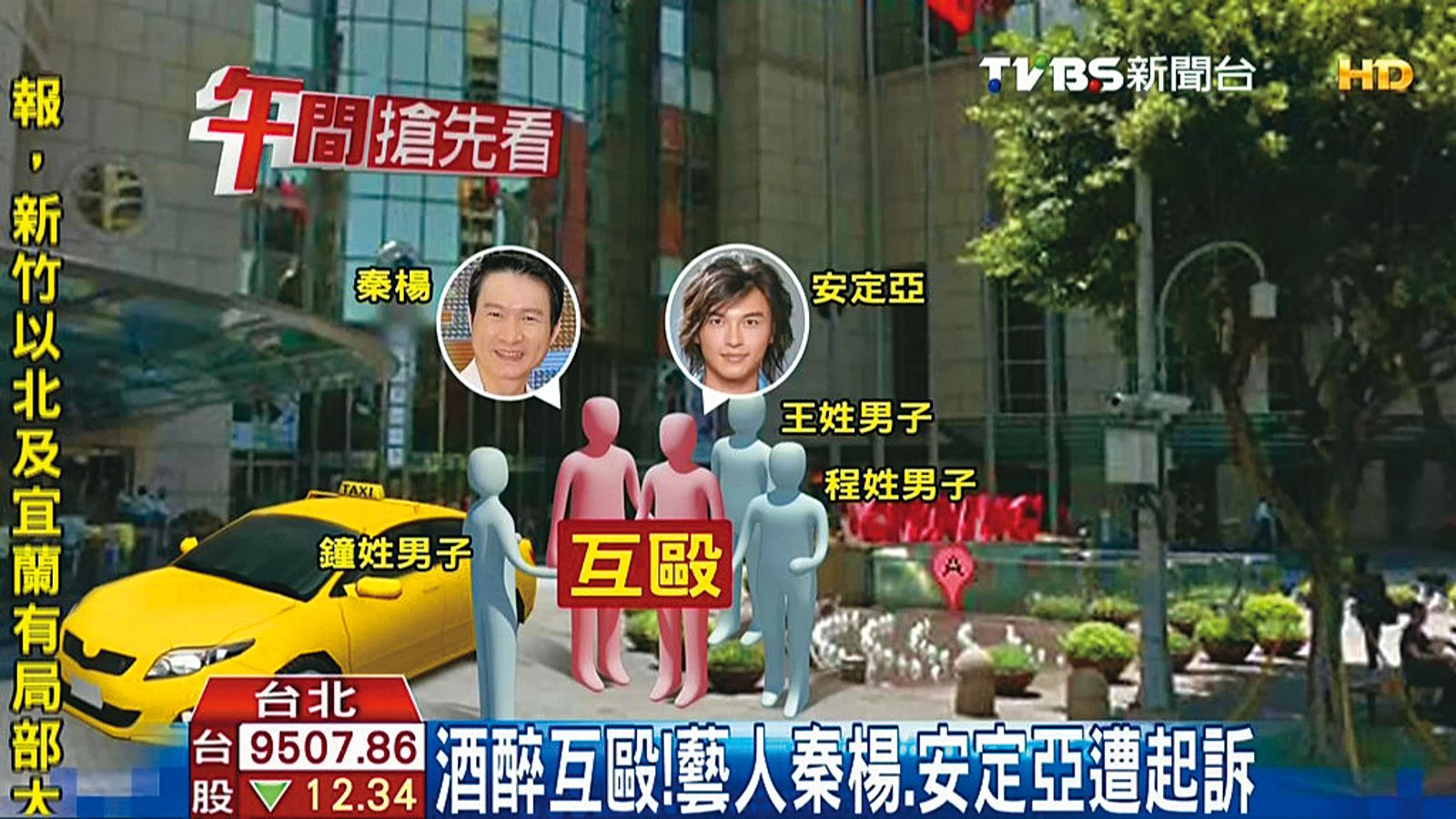 13年前,秦楊和和安定亞因為酒後互毆而吃官司。 (翻攝自TVBS新聞)