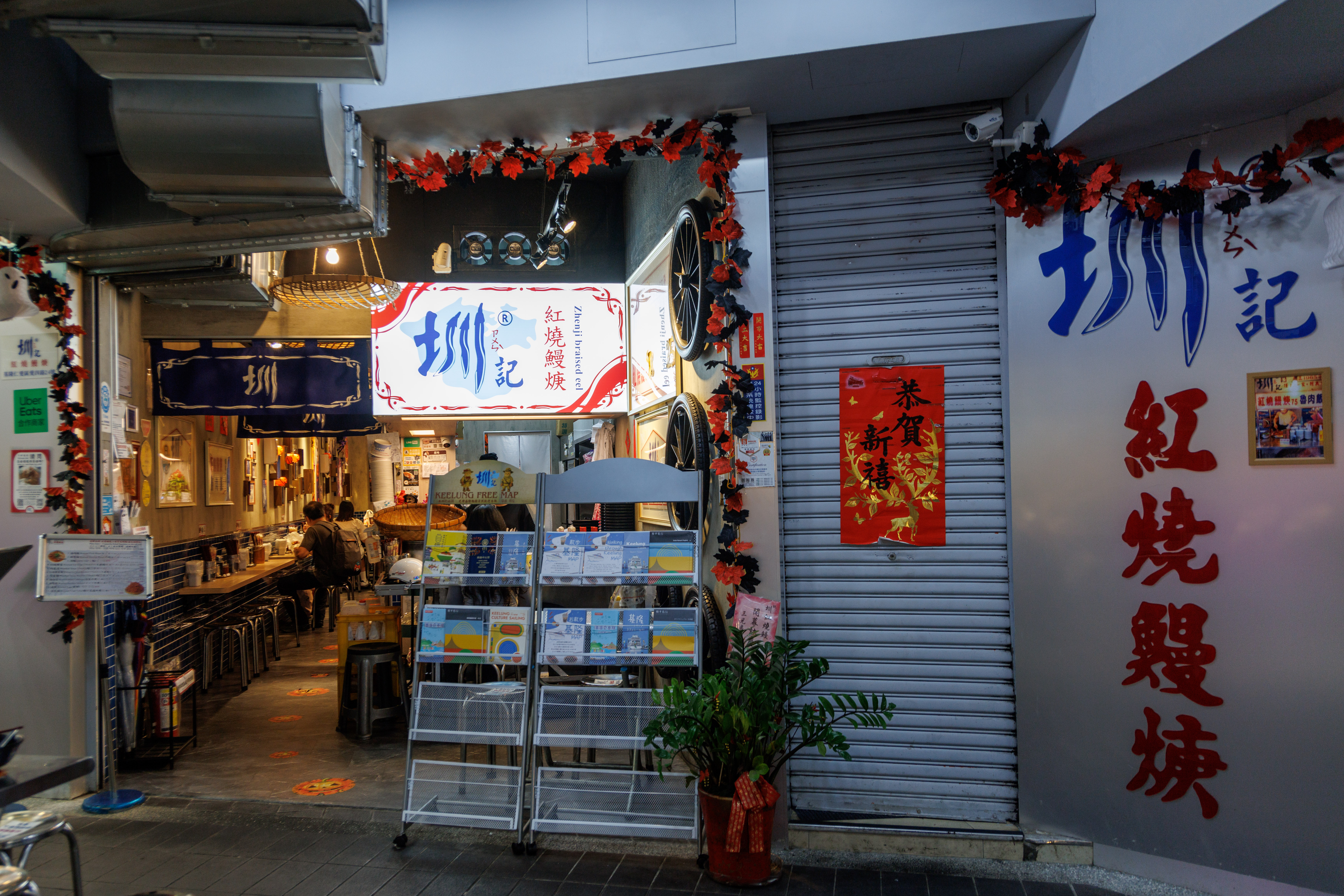 記憶中的老店分家，位在原本老攤正後方的「圳記紅燒鰻焿」，傳承了熟悉的湯頭滋味。