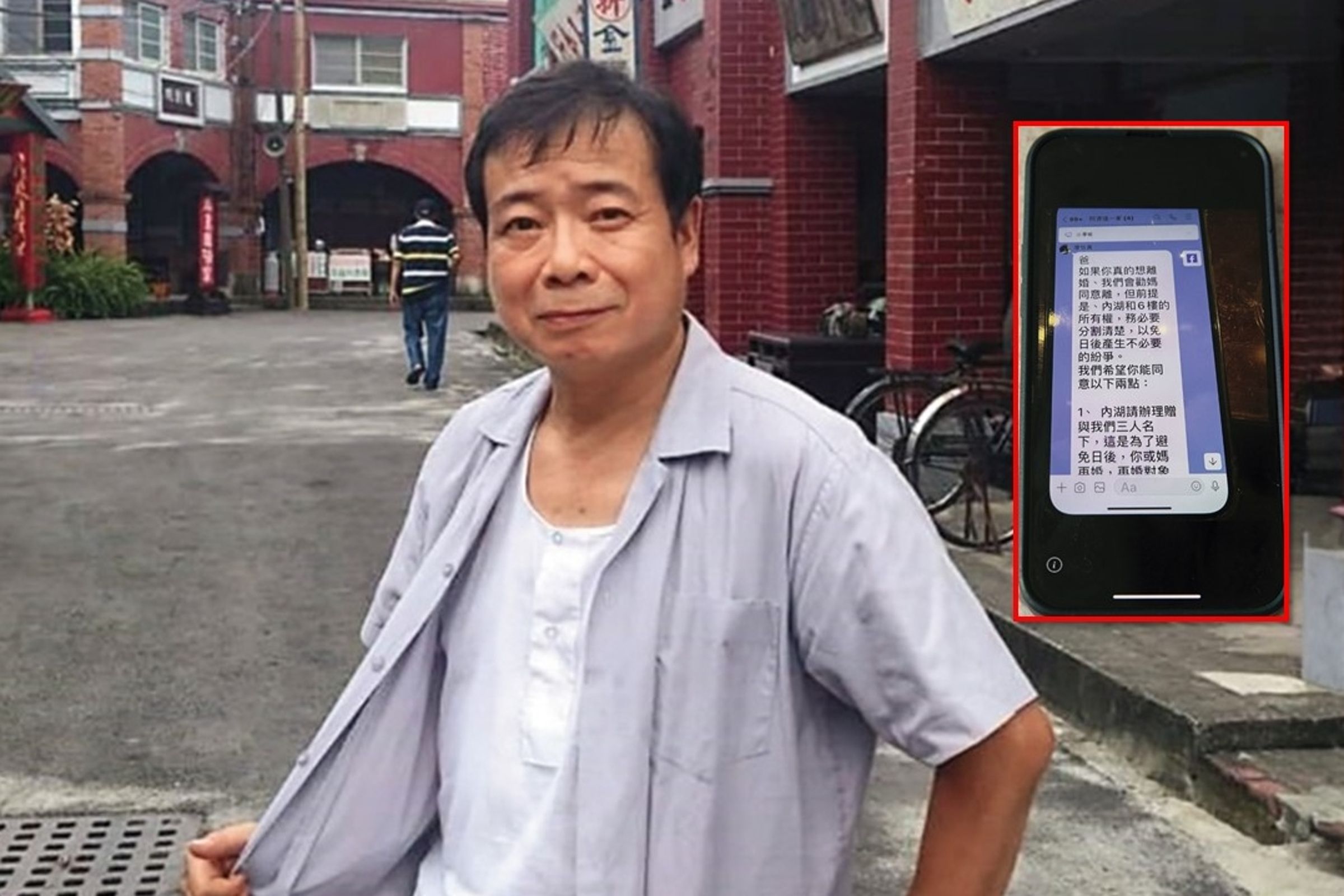廖峻早年靠秀場發跡,後轉戰演藝圈拍戲,如今卻3度中風臥榻病床。廖峻離婚時,兒子廖錦德為房產傳簡訊給爸爸。(翻攝自澎澎GO GO GO臉書、楊小姐提供)