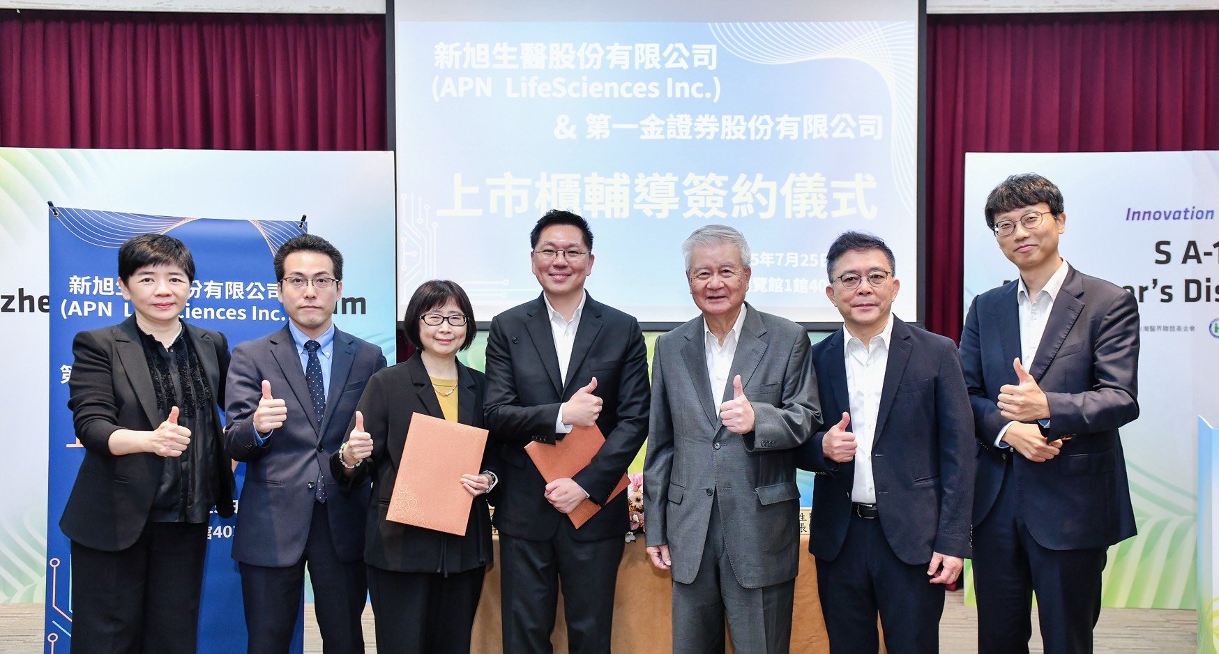 新旭生醫與第一金證券簽約，未來將向台灣資本市場叩關。（新旭生醫提供）