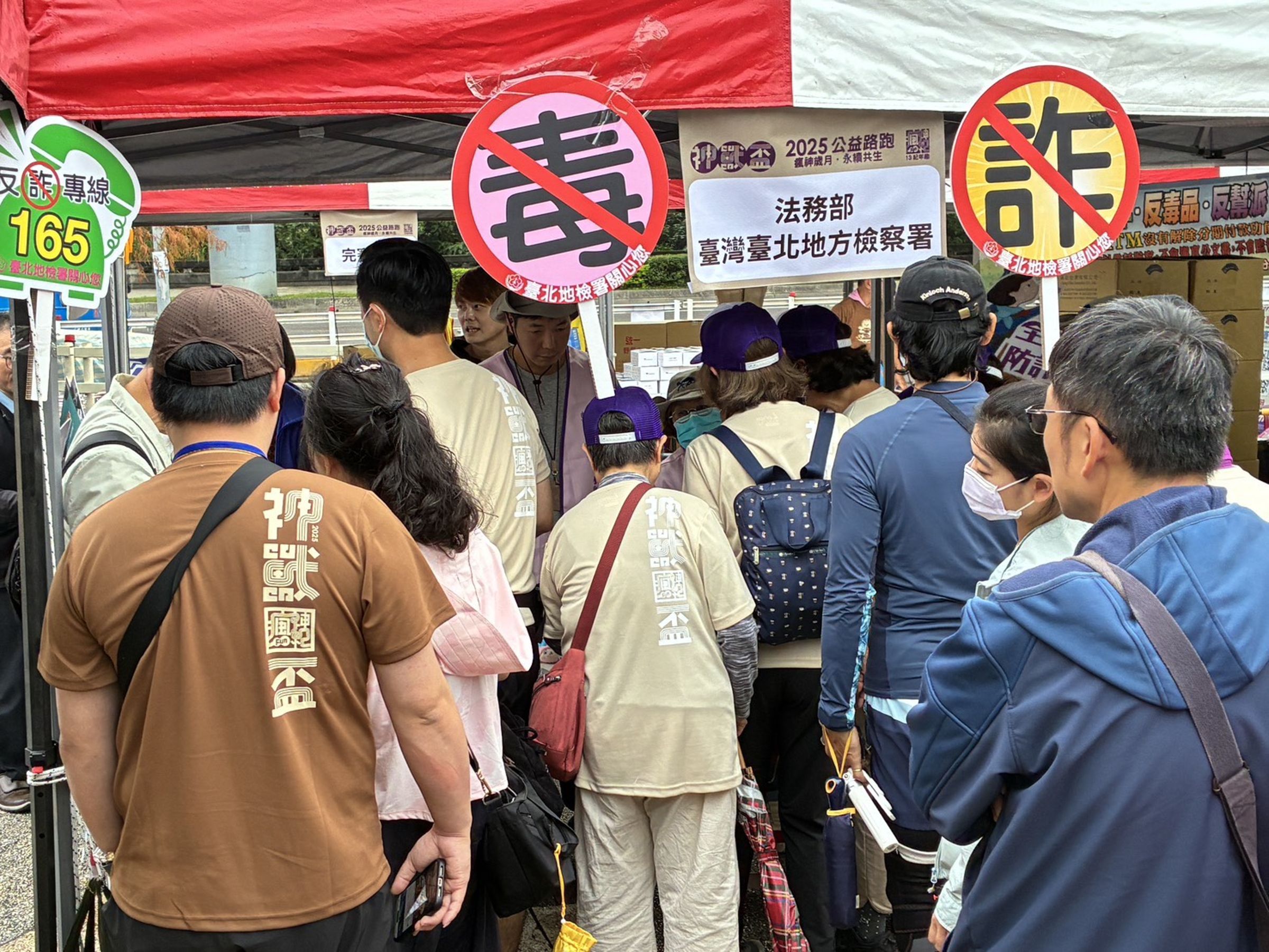 台北地檢署與社團法人臺北市元太慈愛人文推廣協進會舉辦「神獸盃路跑活動」,並進行反毒防詐樂學習宣導活動,吸引很多民眾參與,深獲好評。(北檢提供)