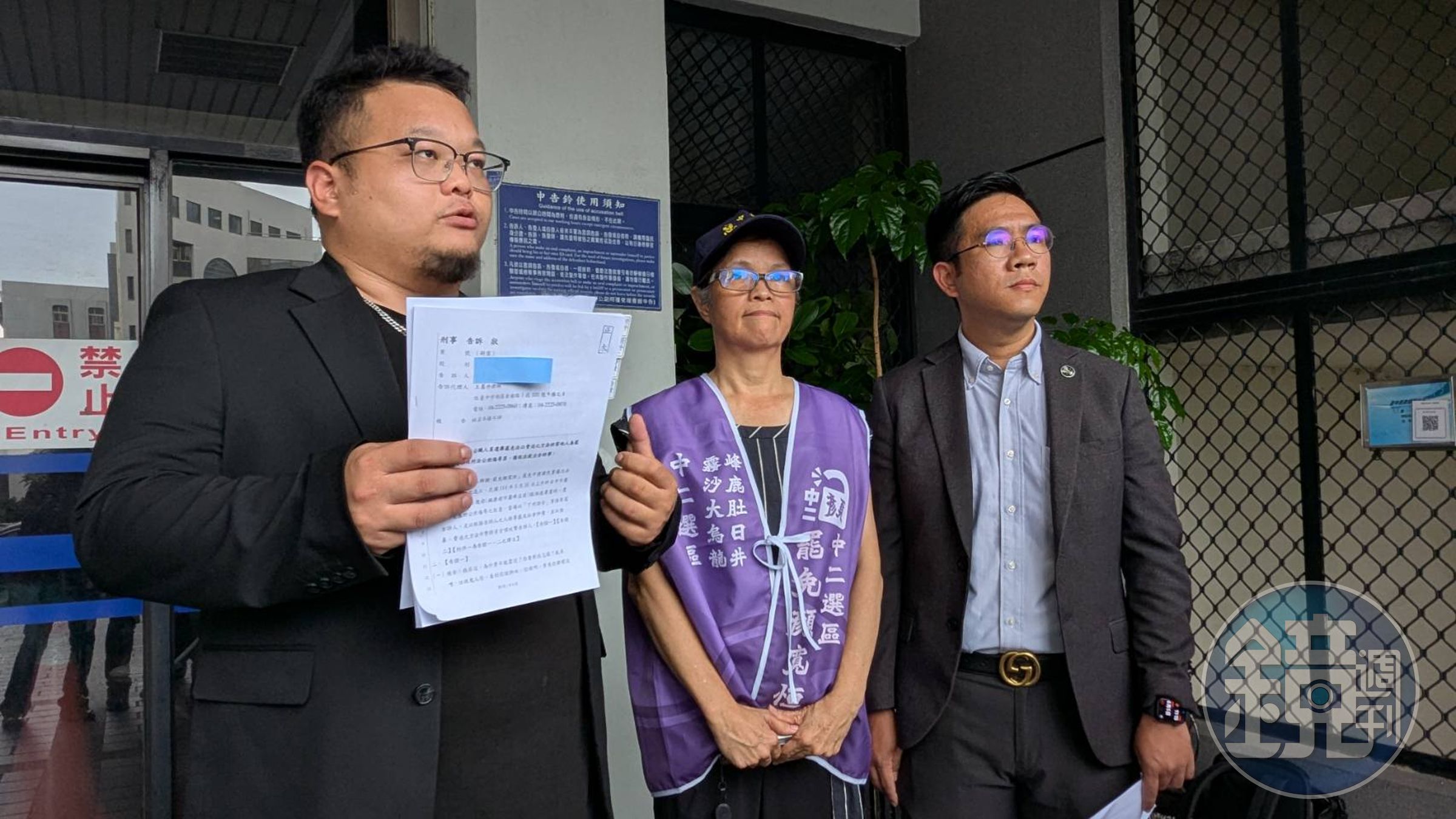 罷團到中檢按鈴控告公然侮辱等罪。