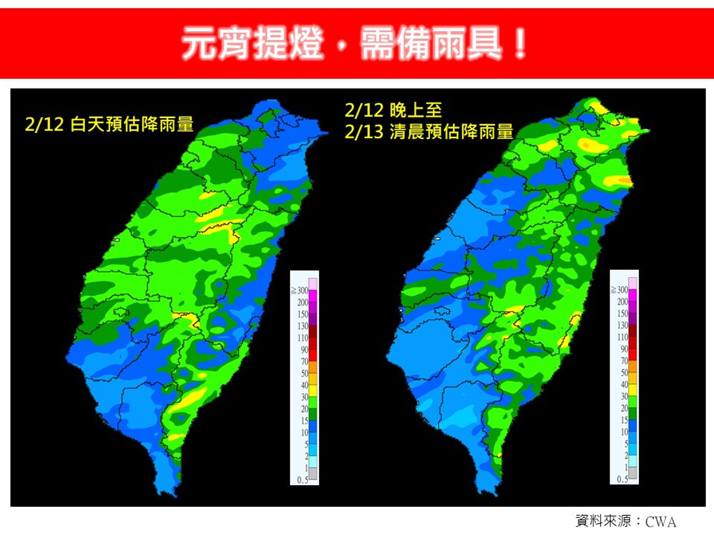元宵節受南方水氣北抬、北方鋒面接近影響,各地天氣轉趨不穩定,降雨機會增大。(翻攝自臉書林老師氣象站)