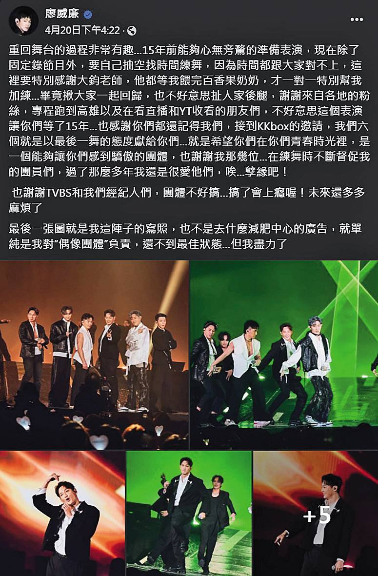 威廉是TVBS節目雙冠王，被高層力捧為綜藝一哥，如今地位不保。（翻攝自威廉臉書）