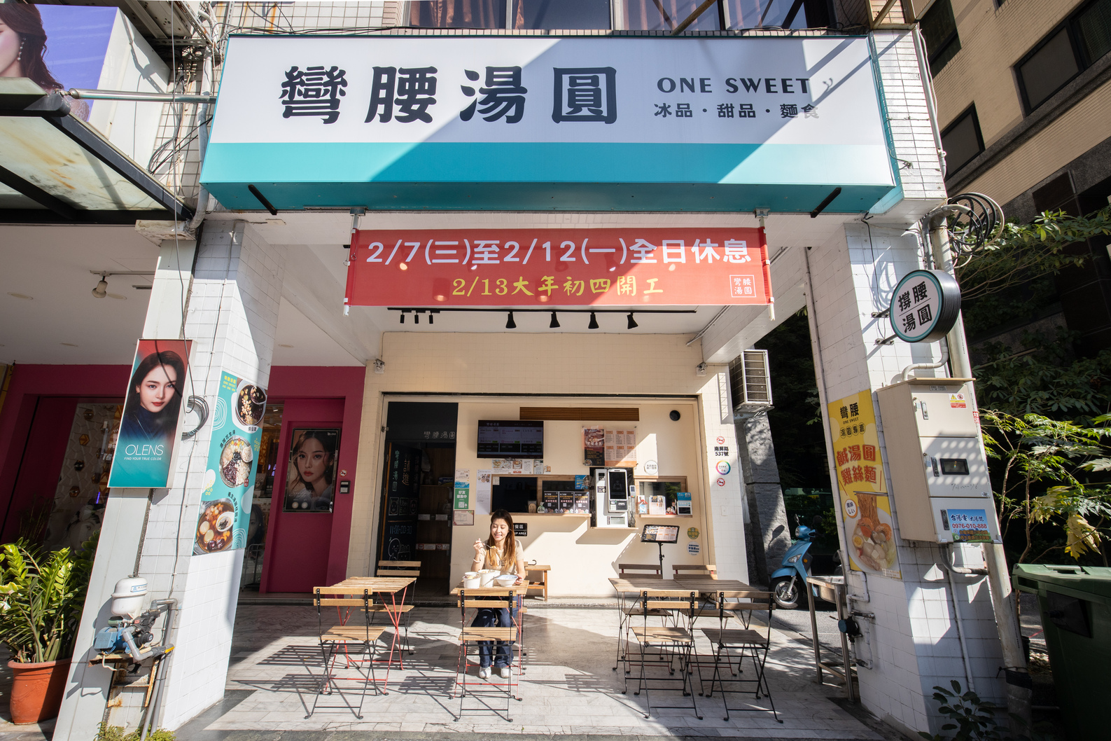 「彎腰湯圓」店名源自老闆娘從小看著媽媽在市場賣湯圓,彎腰駝背的背影,因感恩而取。