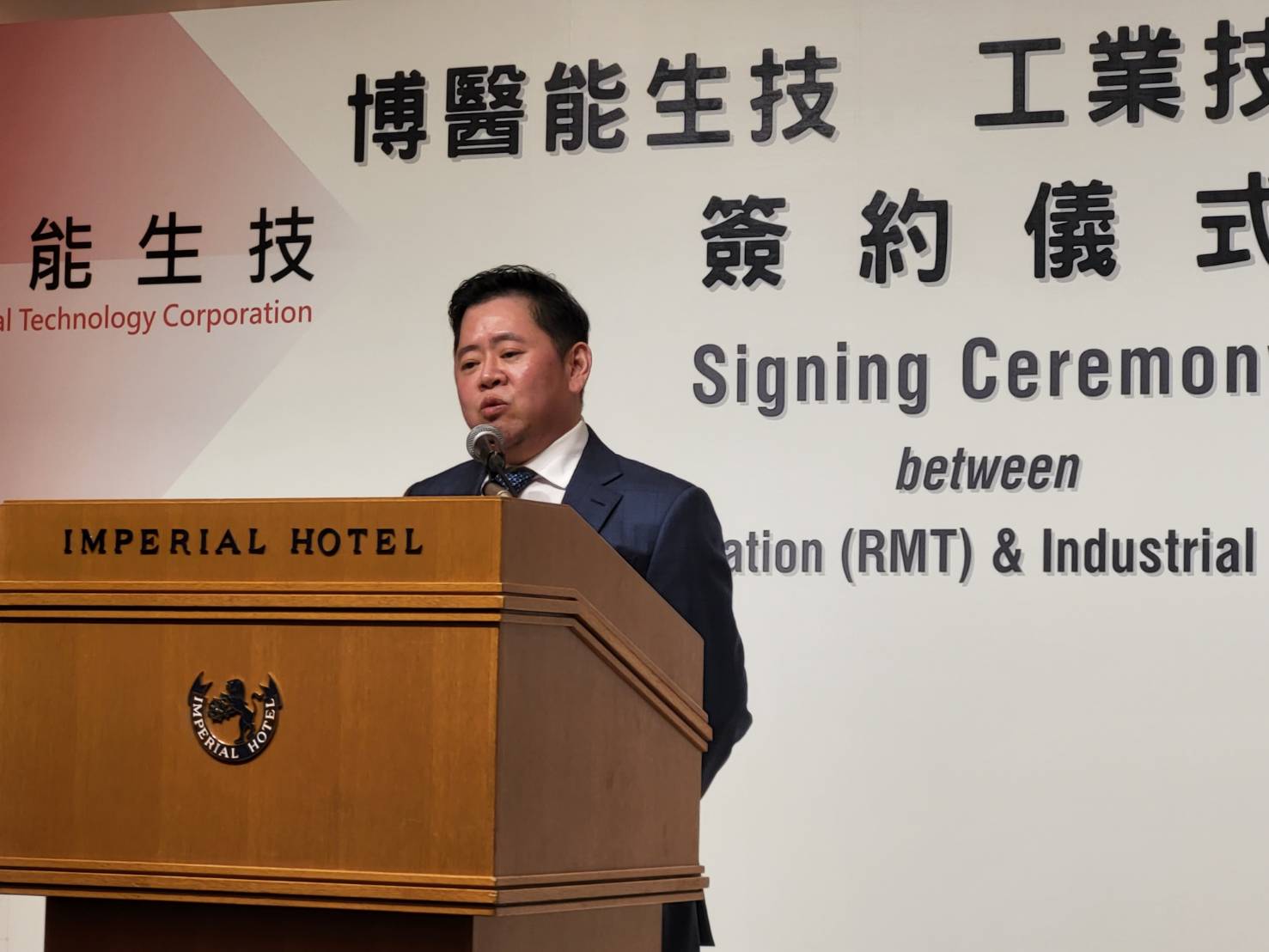 RMT集團石原總裁希望以本次簽約為起點，將醫療技術帶到全世界。