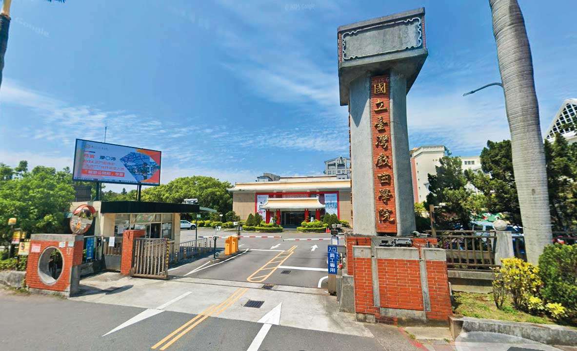 國立台灣戲曲學院（圖）老師遭控包庇學生集體作弊。（翻攝Google Maps）