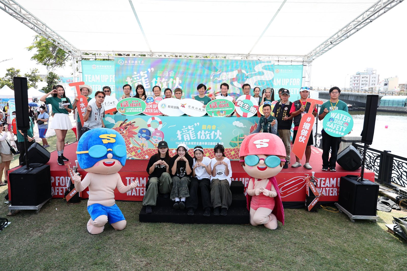 教育部體育署「114年學生水域安全嘉年華」今年於臺南安平運河舉辦，以「龍舟會（台語諧音：攏做伙）」為主題，象徵水上運動與安全教育的結合，也展現學生團體團隊互助、共同守護生命的核心價值。