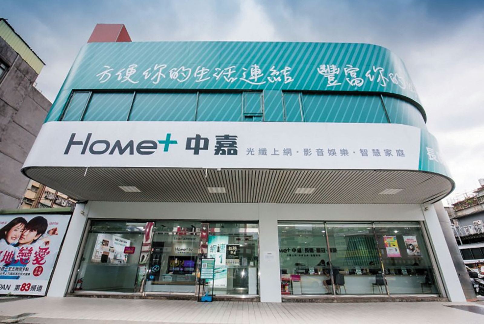 幾經波折，中嘉寬頻終於成功出售，但身價也因此打了折。（中嘉寬頻提供）
