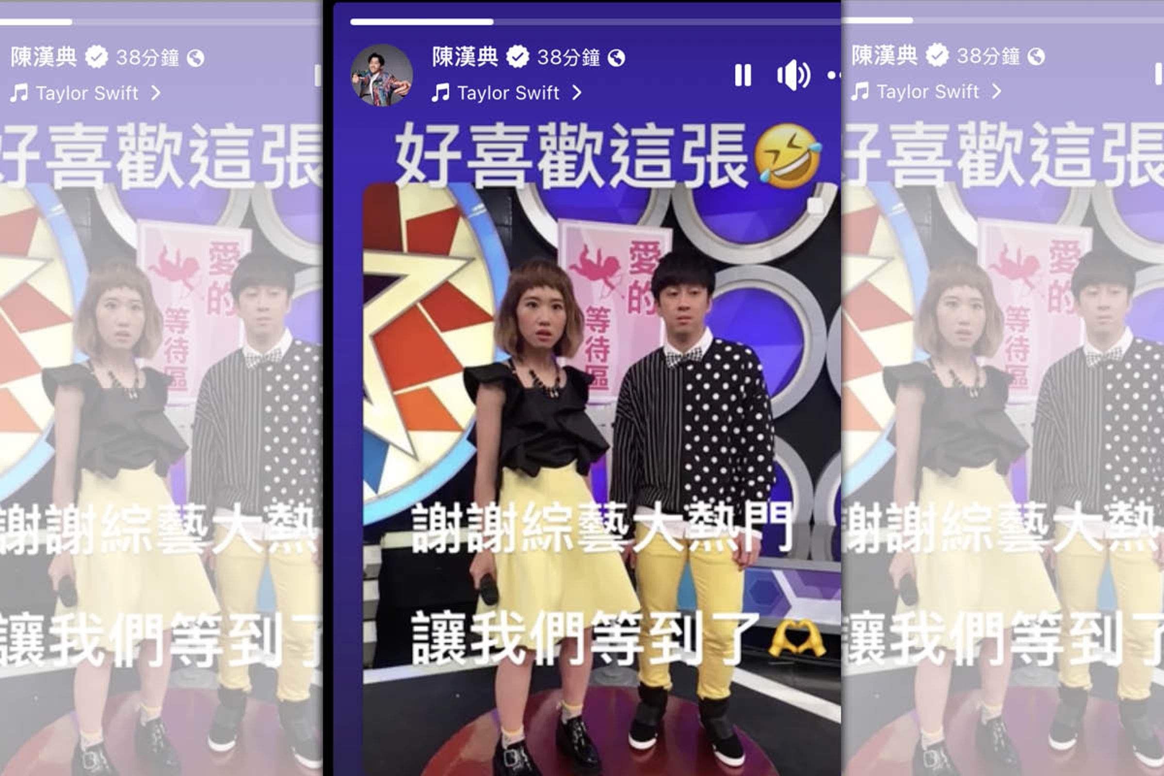 陳漢典轉發《綜藝大熱門》限動，並嗨喊「讓我們等到了！」（翻攝自陳漢典IG）