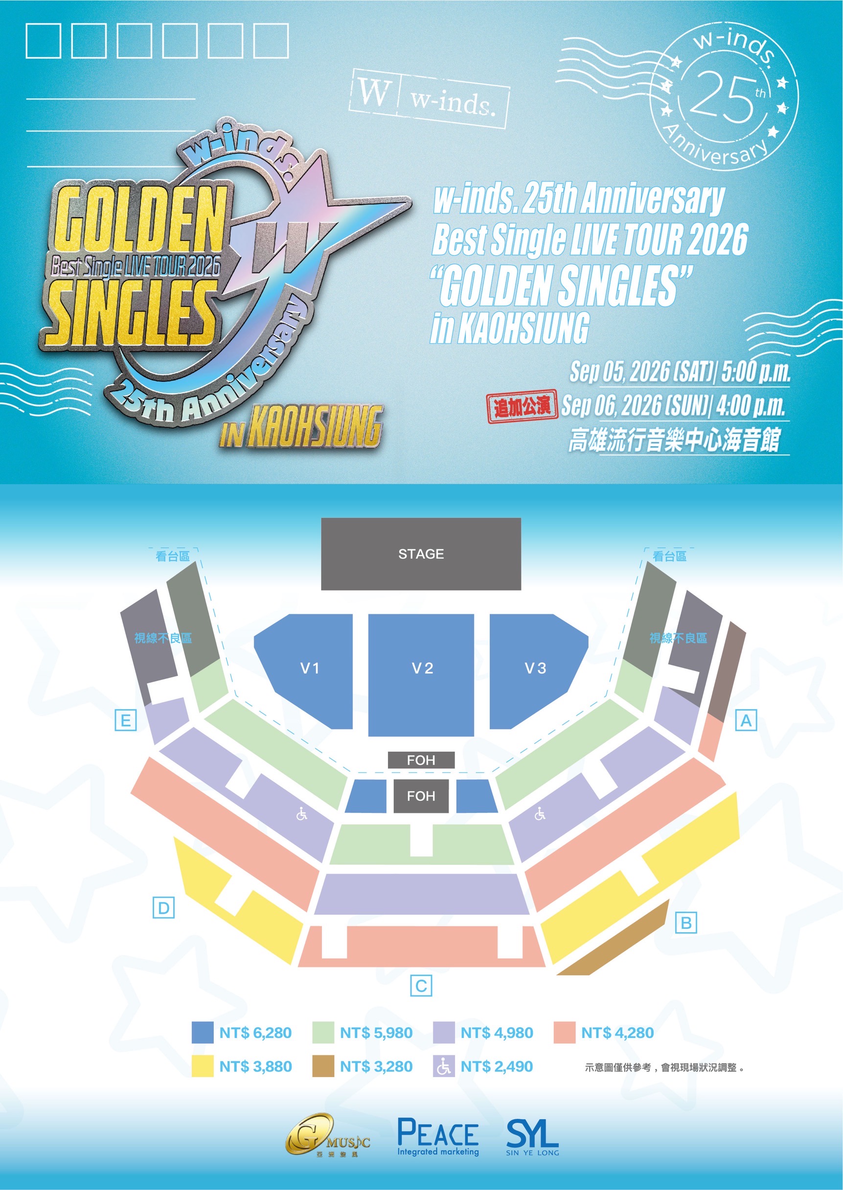 w-inds.迎接出道25周年,高雄演唱會9月5日門票完售後宣布9月6日加場。(SYL TW提供)