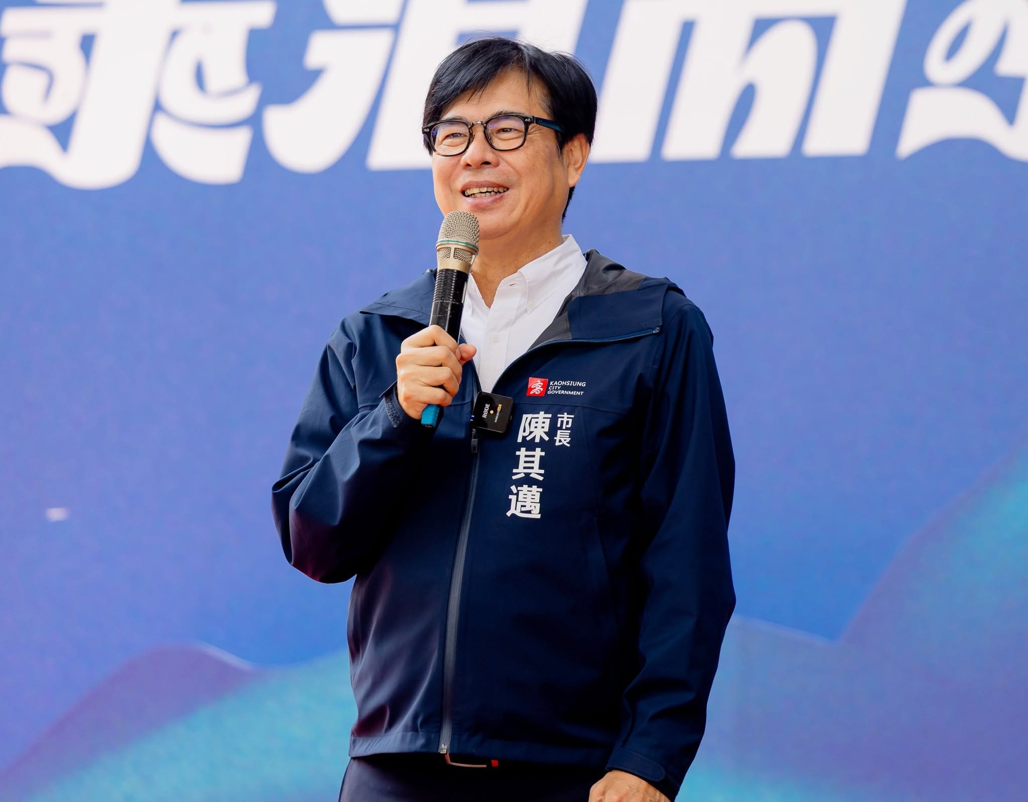 市長陳其邁宣布,自115學年度起,公立幼兒園普通班及集中式學前特教班班級導師,比照市立國中小班級導師,由市府全額補助午餐餐費。(翻攝自臉書@陳其邁)