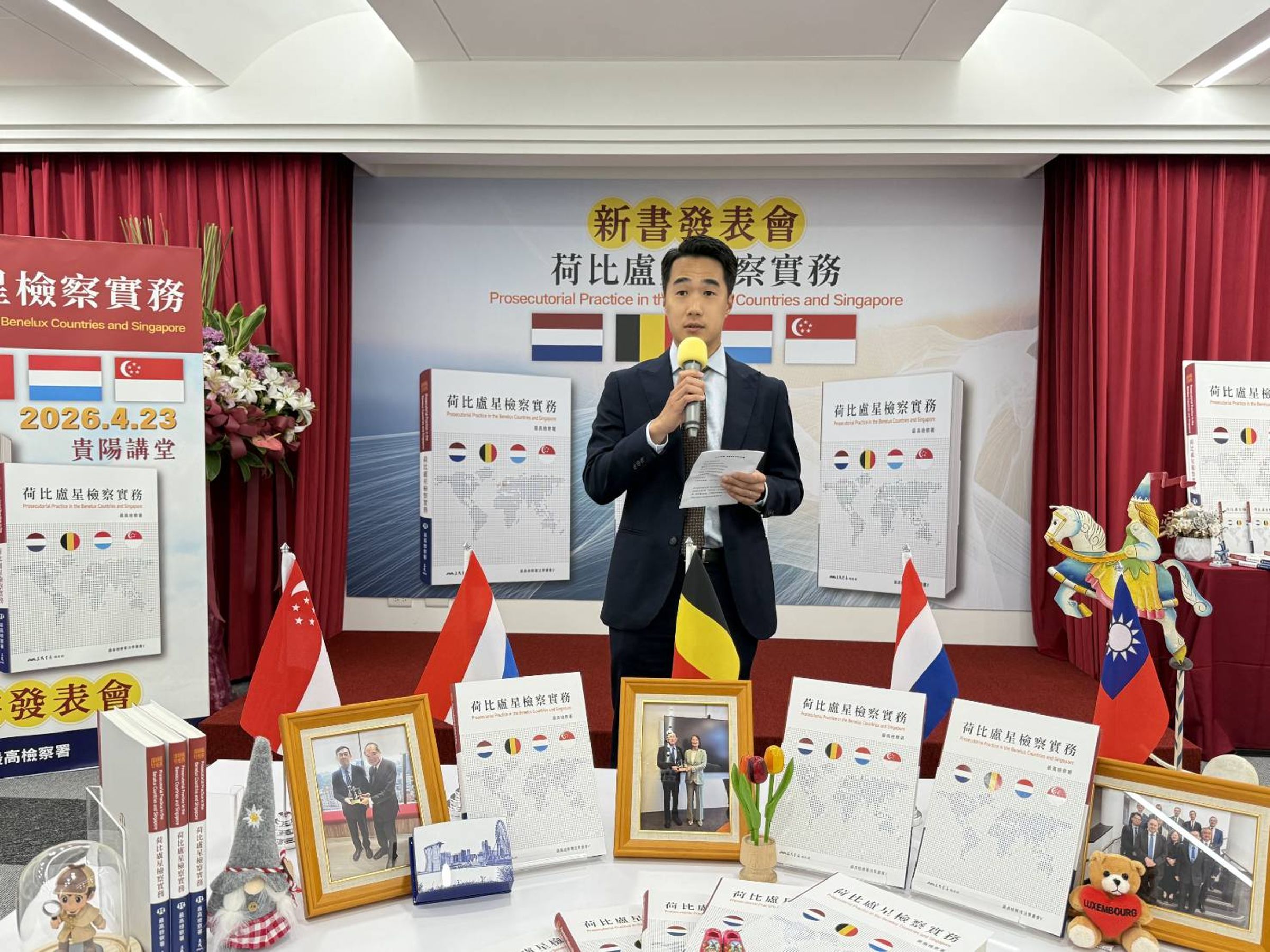 最高檢察署今(23)日於貴陽講堂舉辦《荷比盧星檢察實務》新書發表會,正式發表我國首部系統整理荷蘭、比利時、盧森堡及新加坡檢察制度與實務運作專書,檢察總長邢泰釗說明新書緣由,相關各國駐台代表也與會參與,場面盛大。(最高檢提供)
