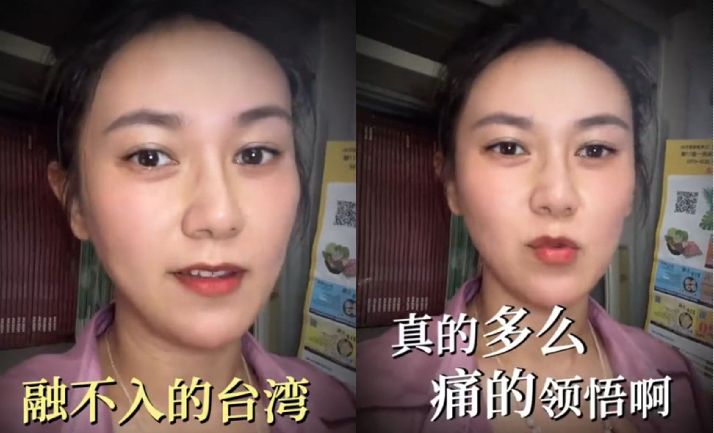 一名自稱嫁來台灣的上海女子，抱怨要與大家庭同居，而且產假比上海少，身心十分煎熬。（翻攝微博）