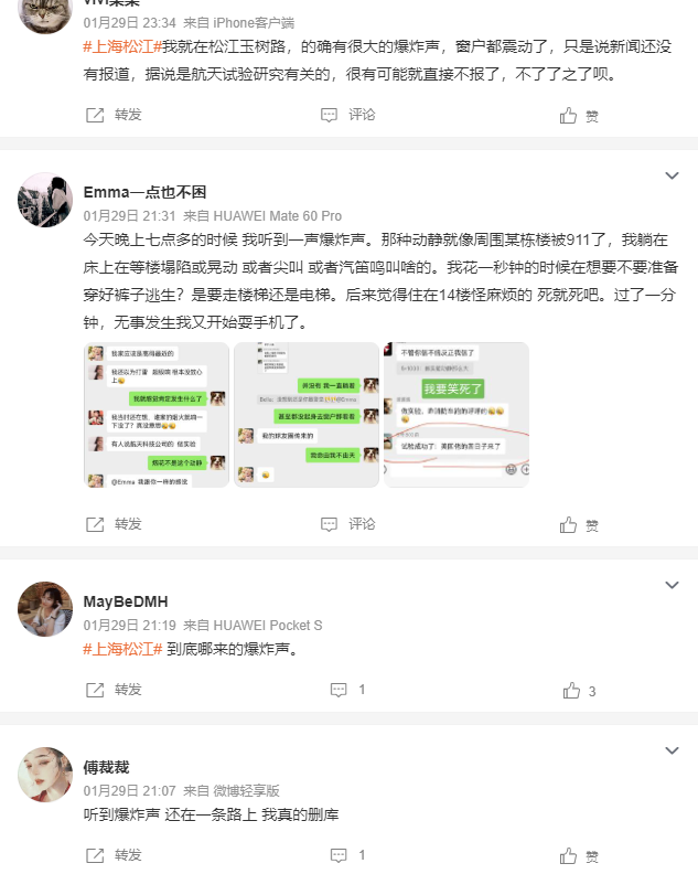 爆炸發生後,立刻引發許多當地居民討論。(翻自微博)
