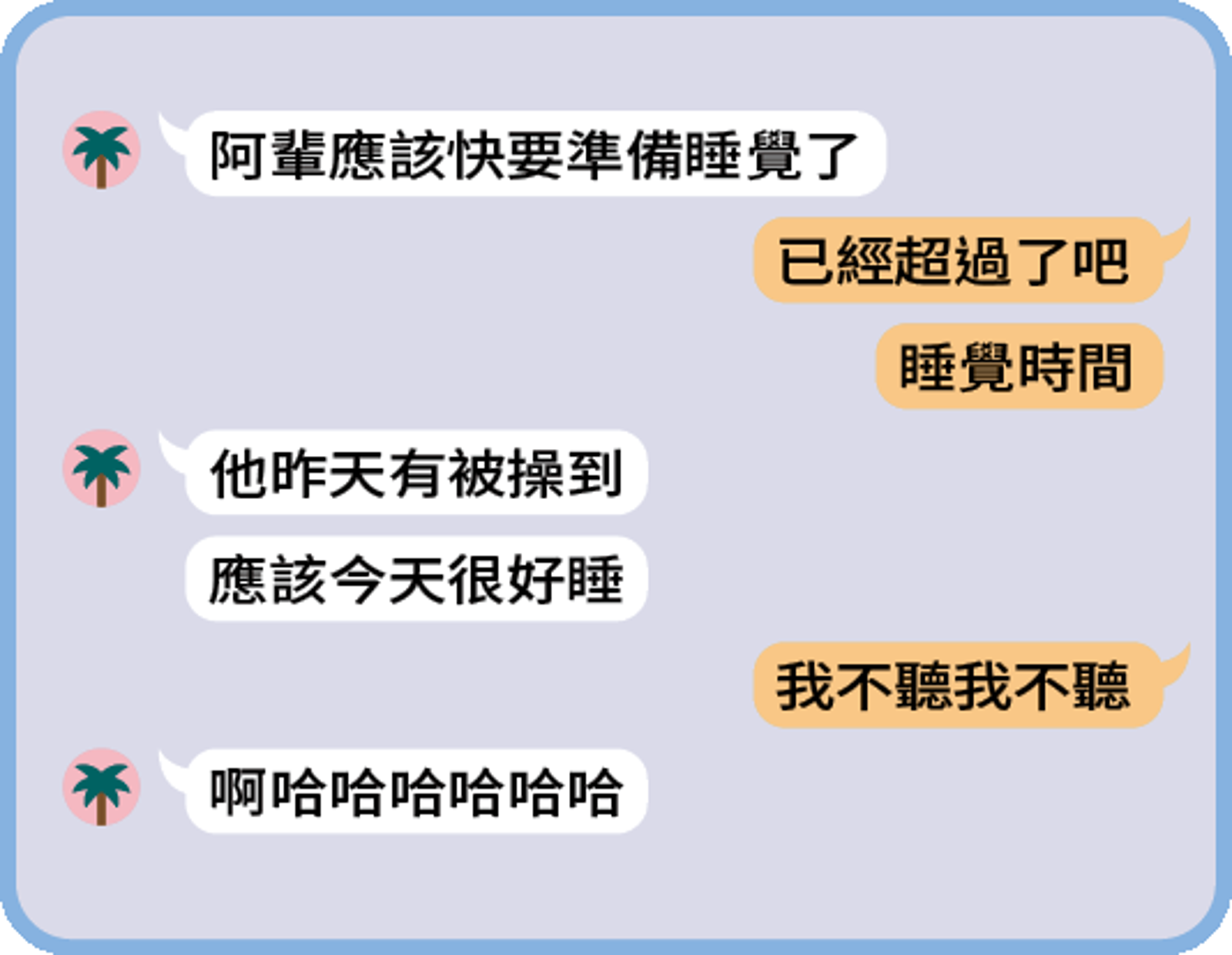 林倪安向友人炫耀高志綱相當迷戀她。（示意畫面）