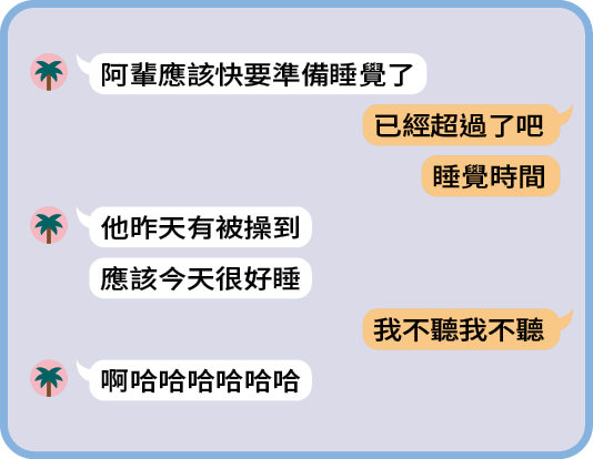 林倪安向友人炫耀高志綱相當迷戀她。(示意畫面)