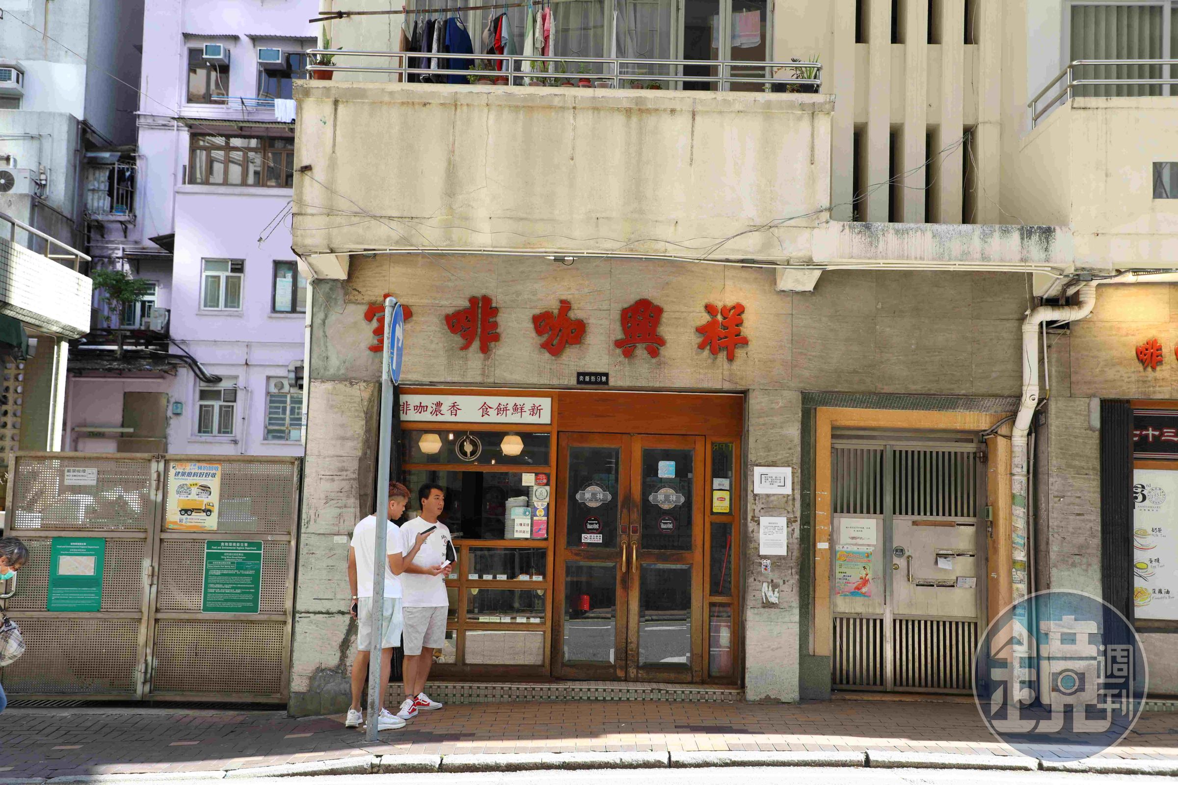 位在跑馬地的「祥興咖啡室」的木頭門窗、麵包櫃、紅色招牌字，構築成一種老派美感。