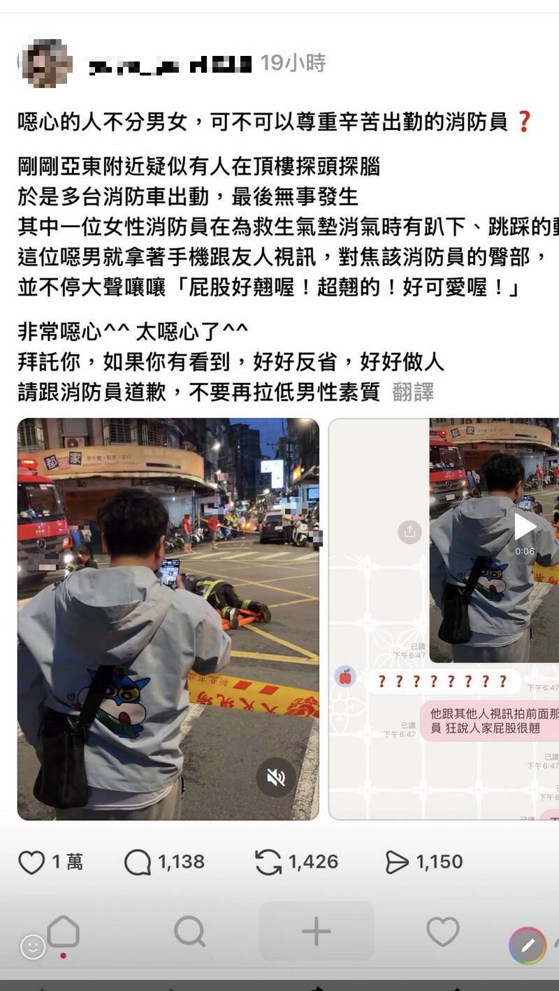 有網友將噁男對著女消防員拍攝的畫面上傳社群，引發討論。（警方提供）