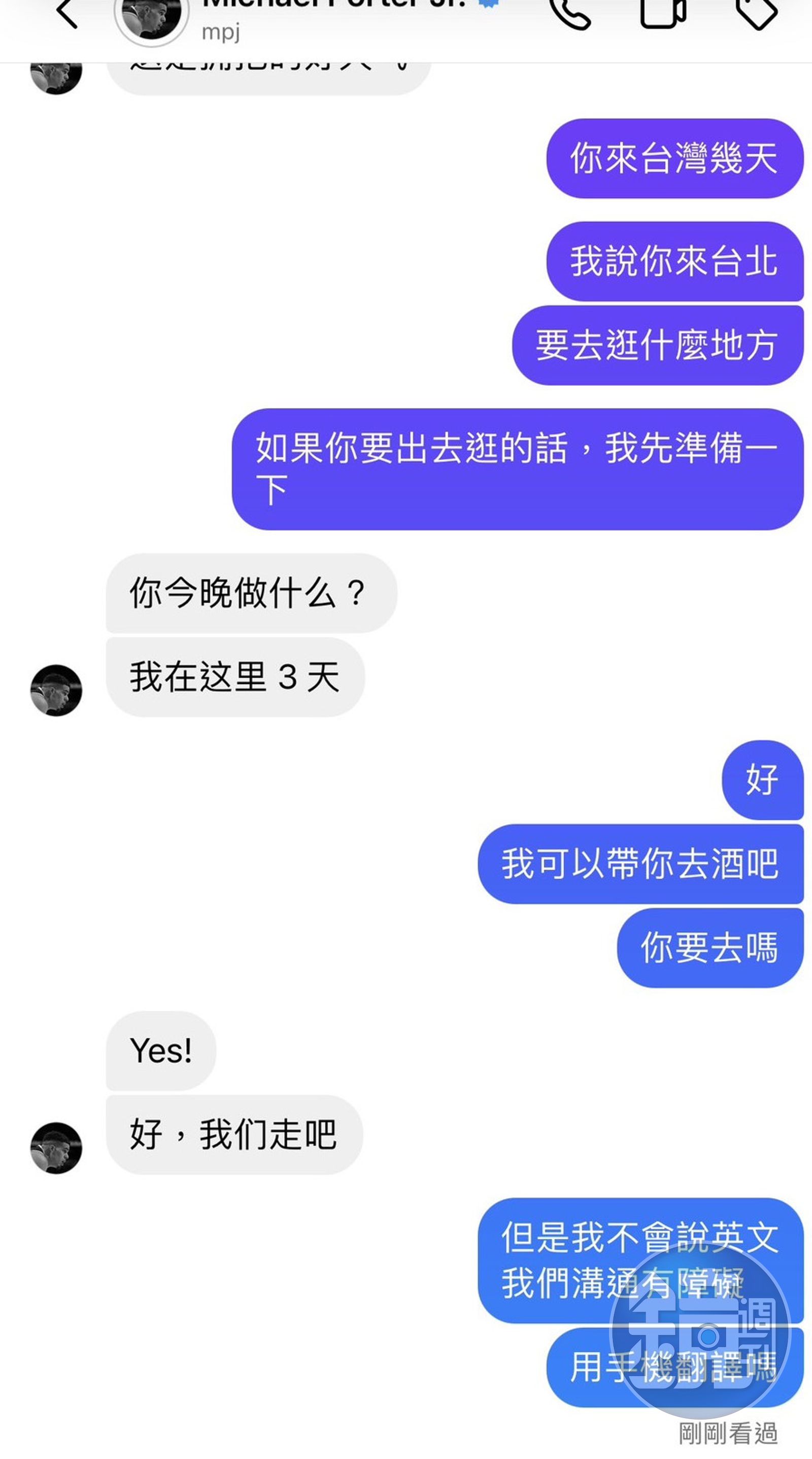 小A辣收到邀約，熱情的提議要帶小波特去逛街或是酒吧活動。（小A辣提供）