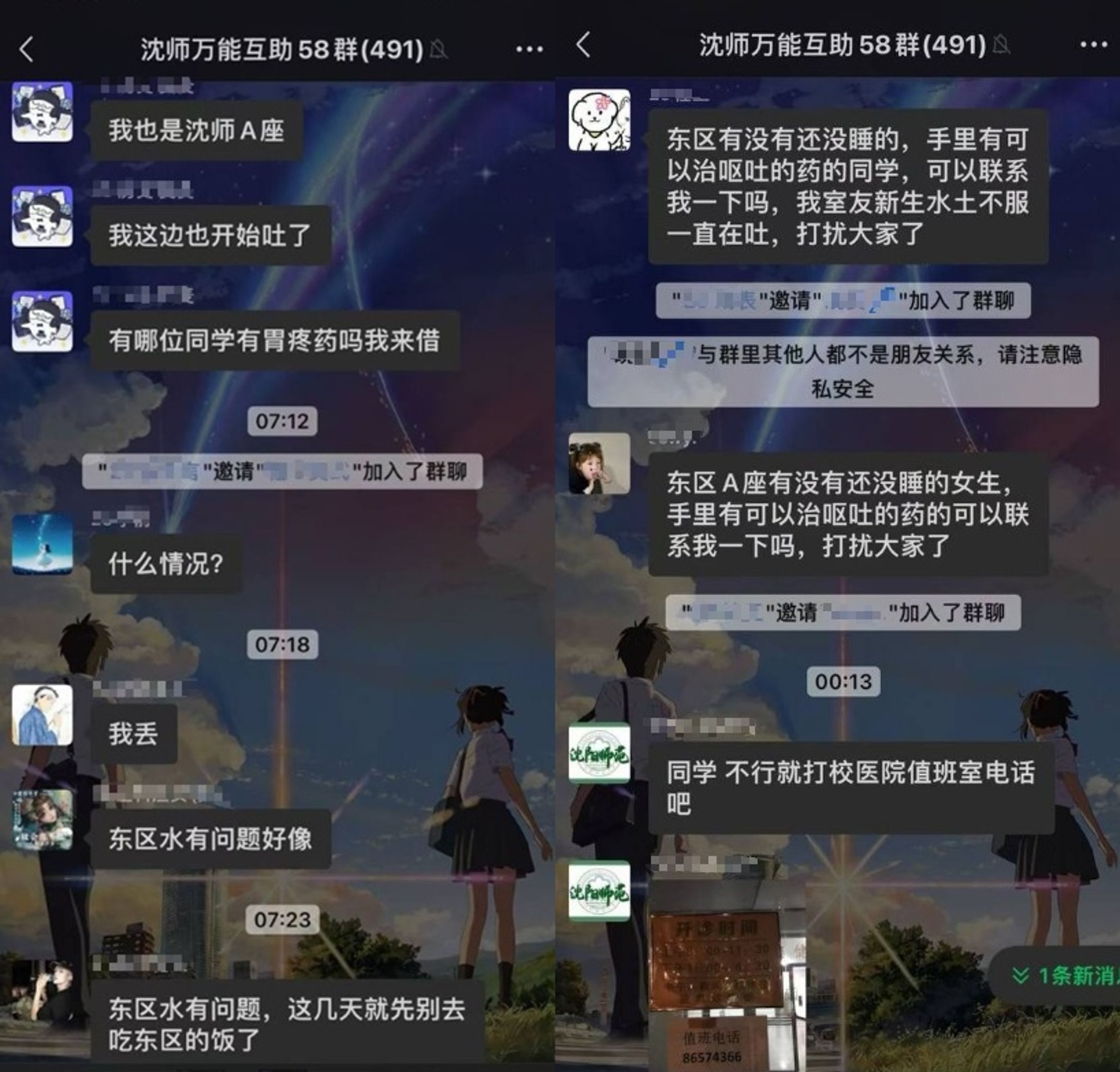 瀋陽師大周邊診所與醫院湧入大量就診學生。（翻攝自李老師不是你老師）