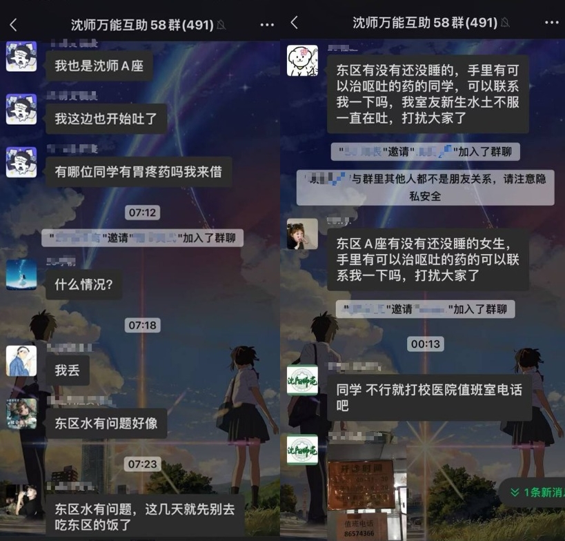 瀋陽師大周邊診所與醫院湧入大量就診學生。（翻攝自李老師不是你老師）