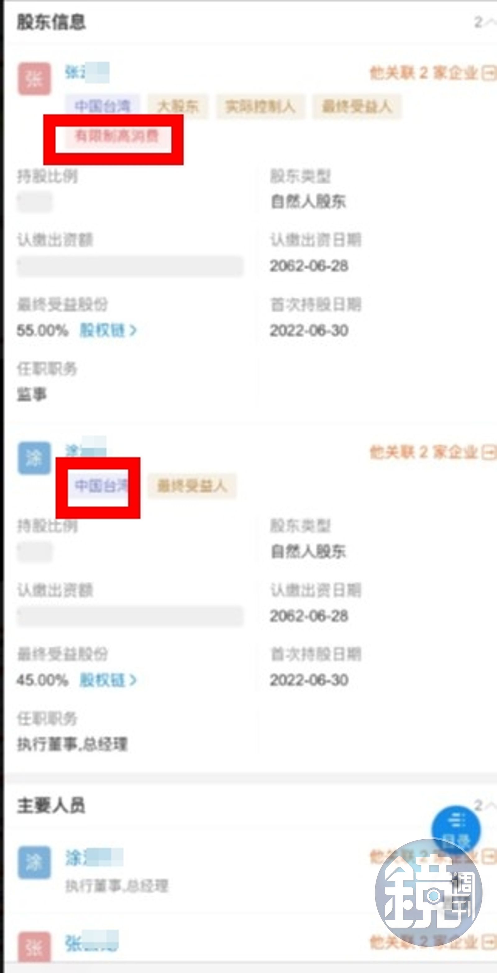 央廣官網負責廠商在大陸成立多家公司,遭控隱匿負責人身份,取得標案後,再轉包給中國大陸的工程師接手開發台灣政府部門相關網站、系統,恐危害國安。(讀者提供)