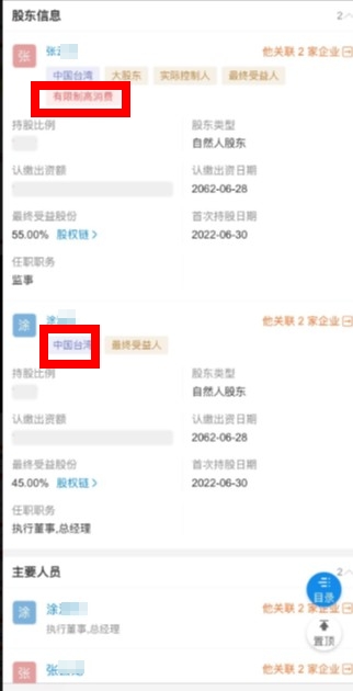 央廣官網負責廠商在大陸成立多家公司,遭控隱匿負責人身份,取得標案後,再轉包給中國大陸的工程師接手開發台灣政府部門相關網站、系統,恐危害國安。(讀者提供)
