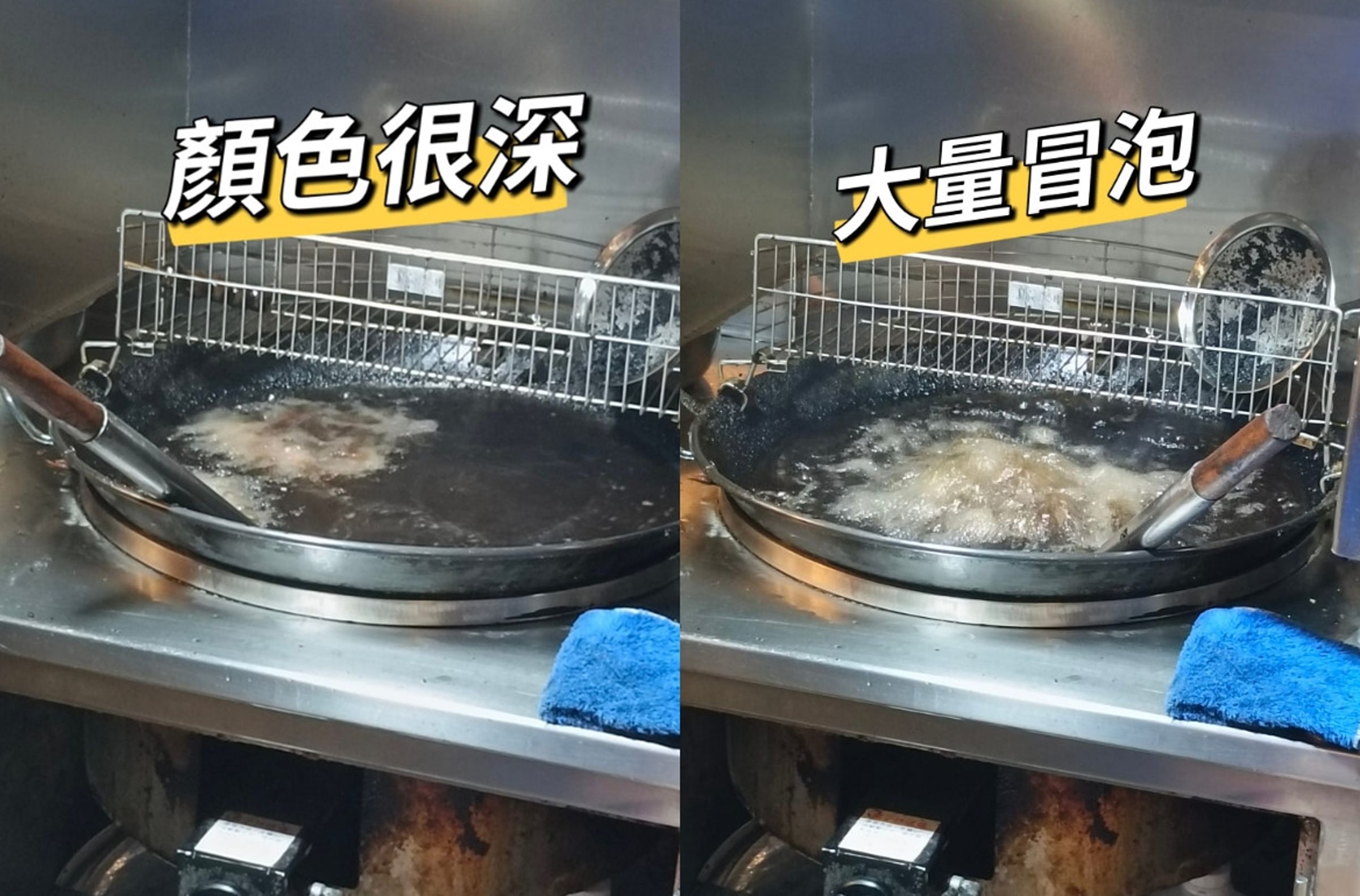許育禎分享2張用回鍋油炸東西的照片,說明回鍋油的五大特徵,警告若吃太多有致癌風險。(翻攝臉書粉專「Ivy營養師的健康教室」)
