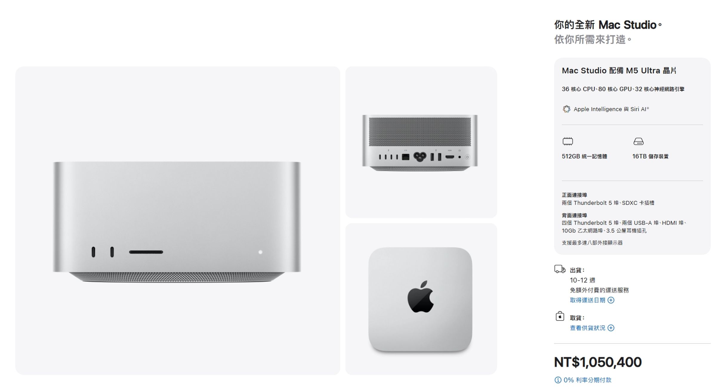 蘋果推出Mac Studio 512GB記憶體升級選項,若全部都選到最頂規要價105萬400元。(翻攝自Apple官網)