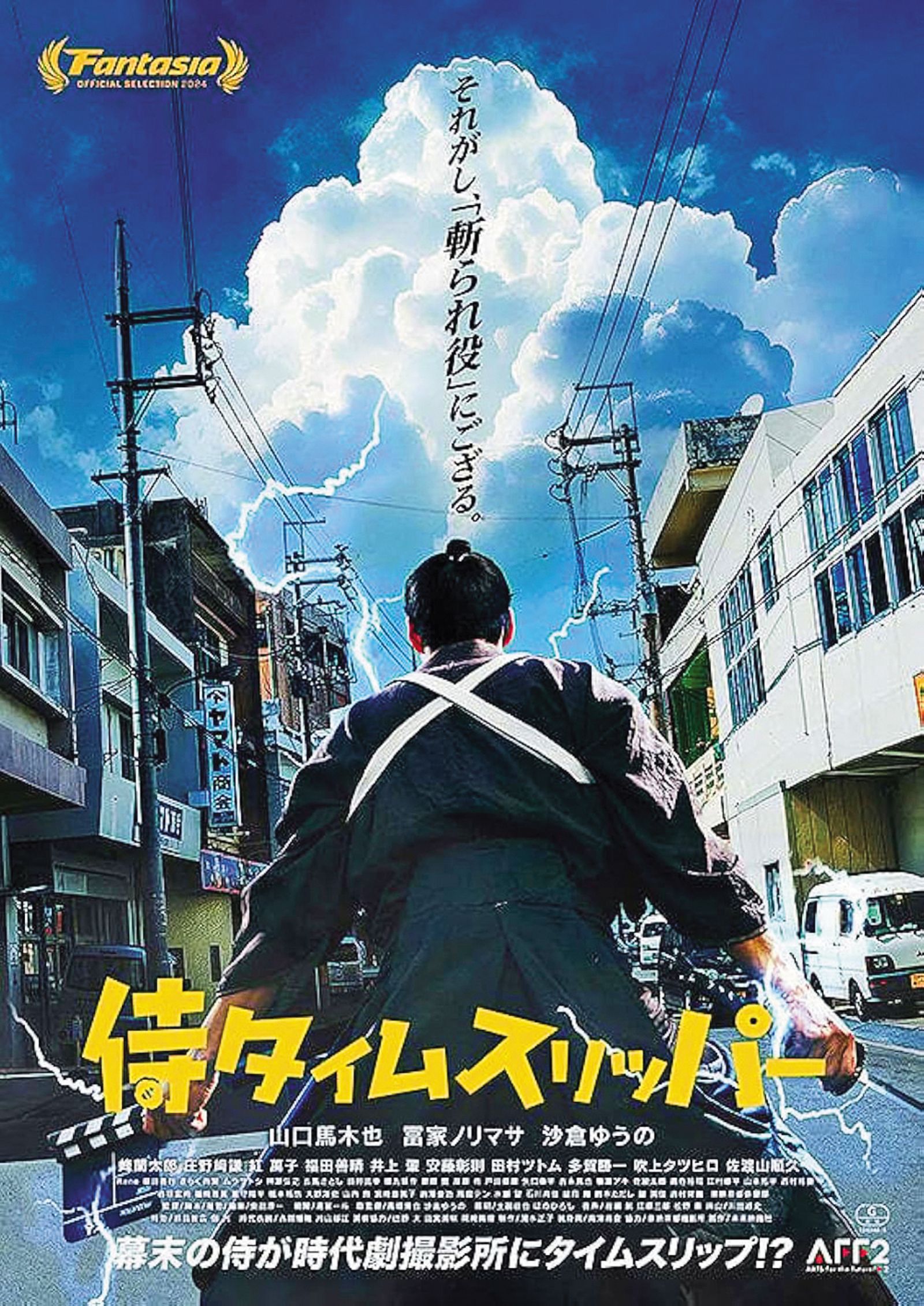 影評／《超時空武士》 有想像更有情懷- 民視新聞網