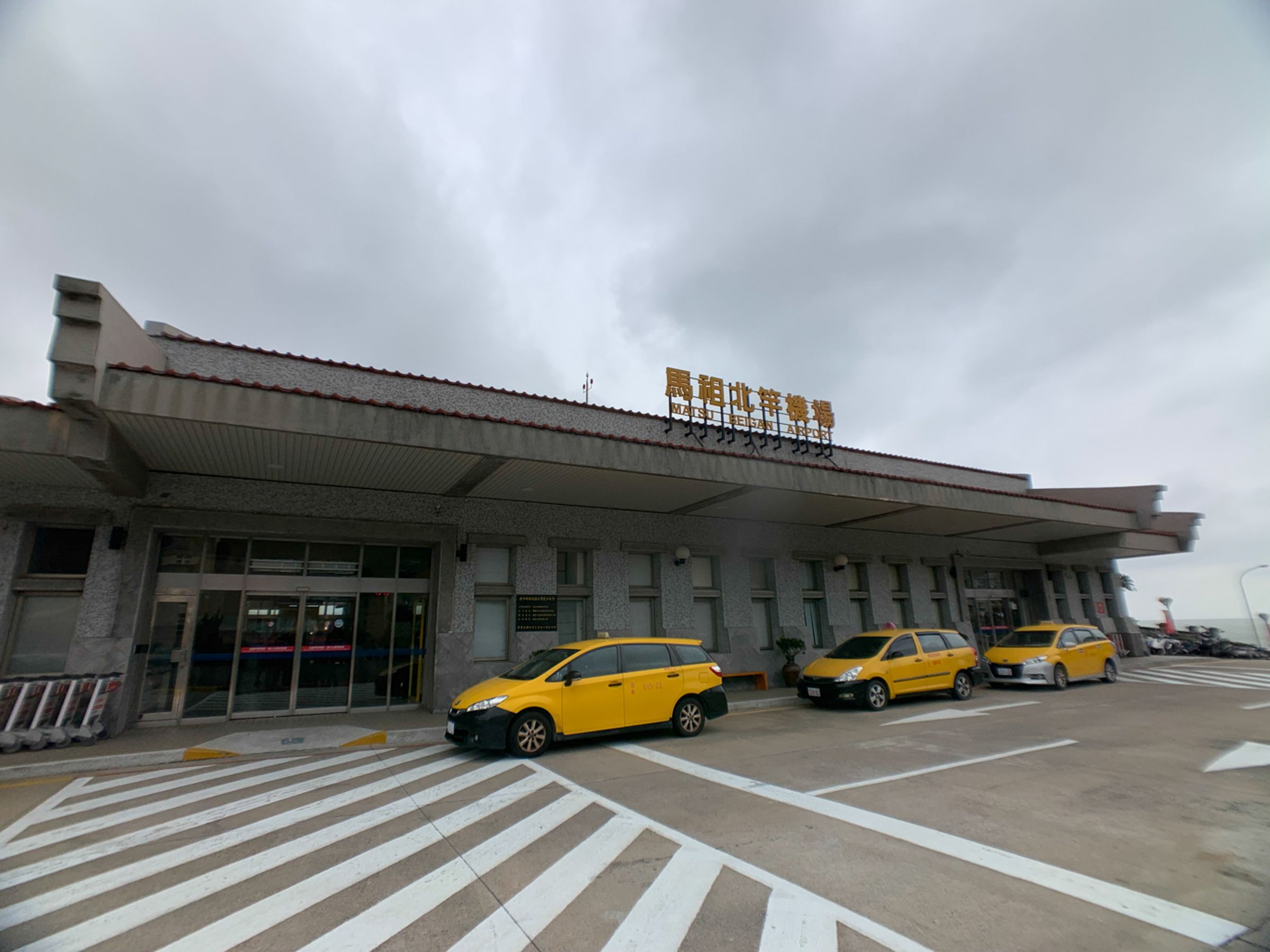 北竿機場擴建施工黑暗期長達7年。(翻攝國家文化記憶庫官網)