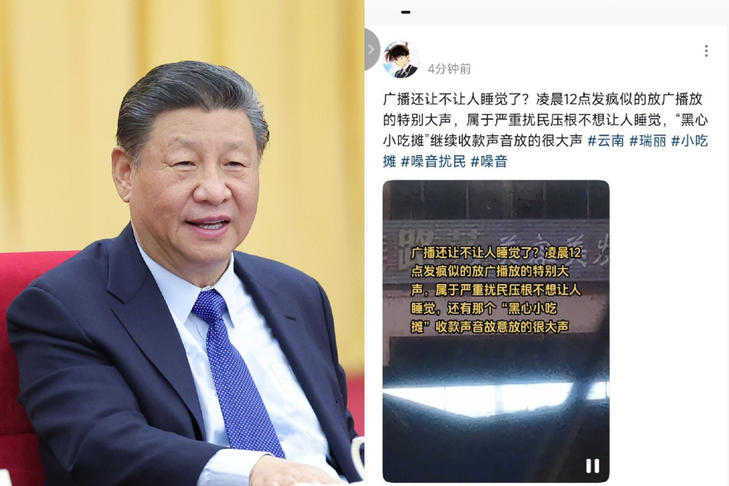 習近平不讓你睡!半夜廣播思想綱要,中國民眾被吵醒飆髒話。(翻自X平台)
