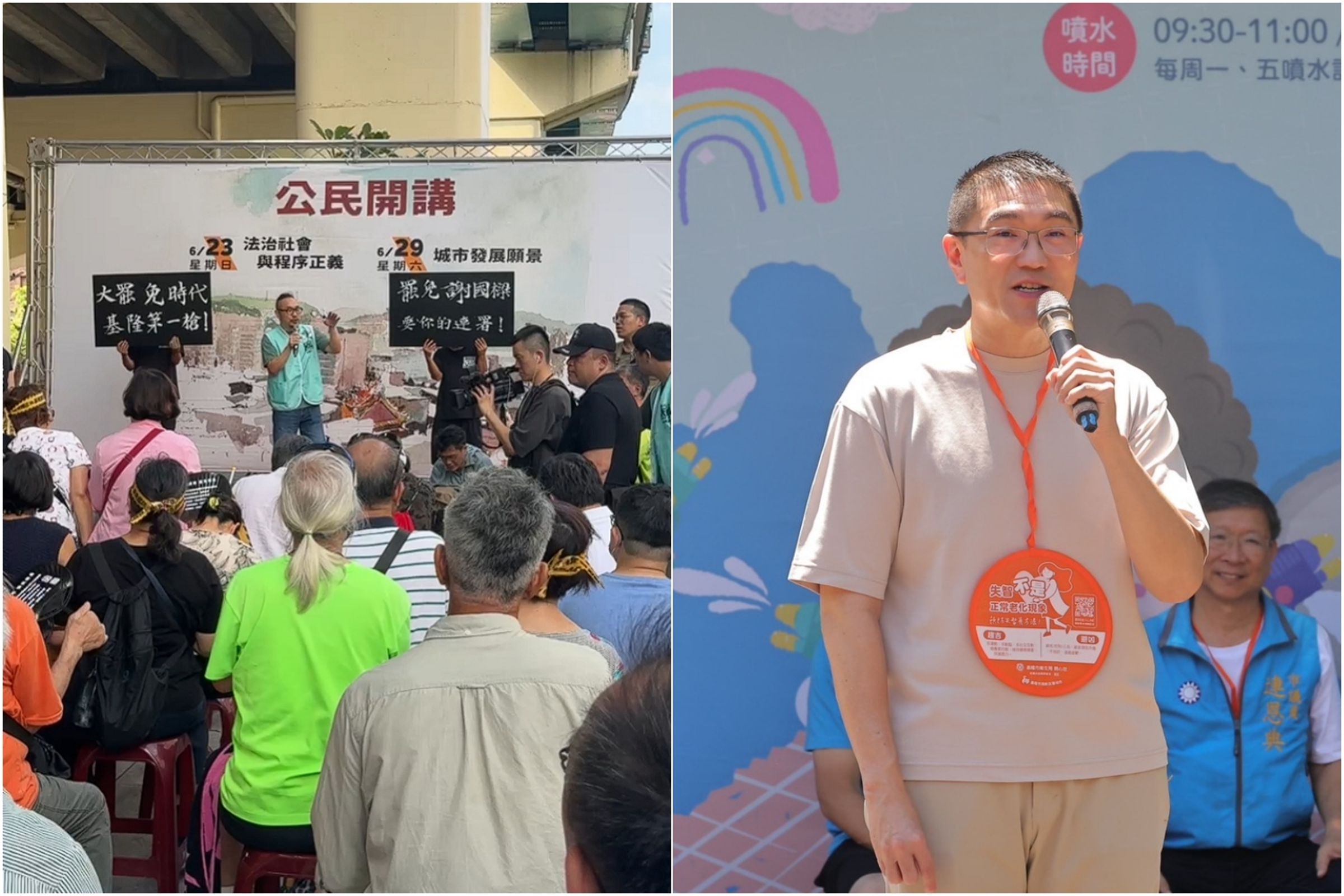 「拆樑」二階連署份數已達標，將提前送件；謝國樑今出席親水公園活動並未受訪回應。（翻攝自臉書／基隆市政府）