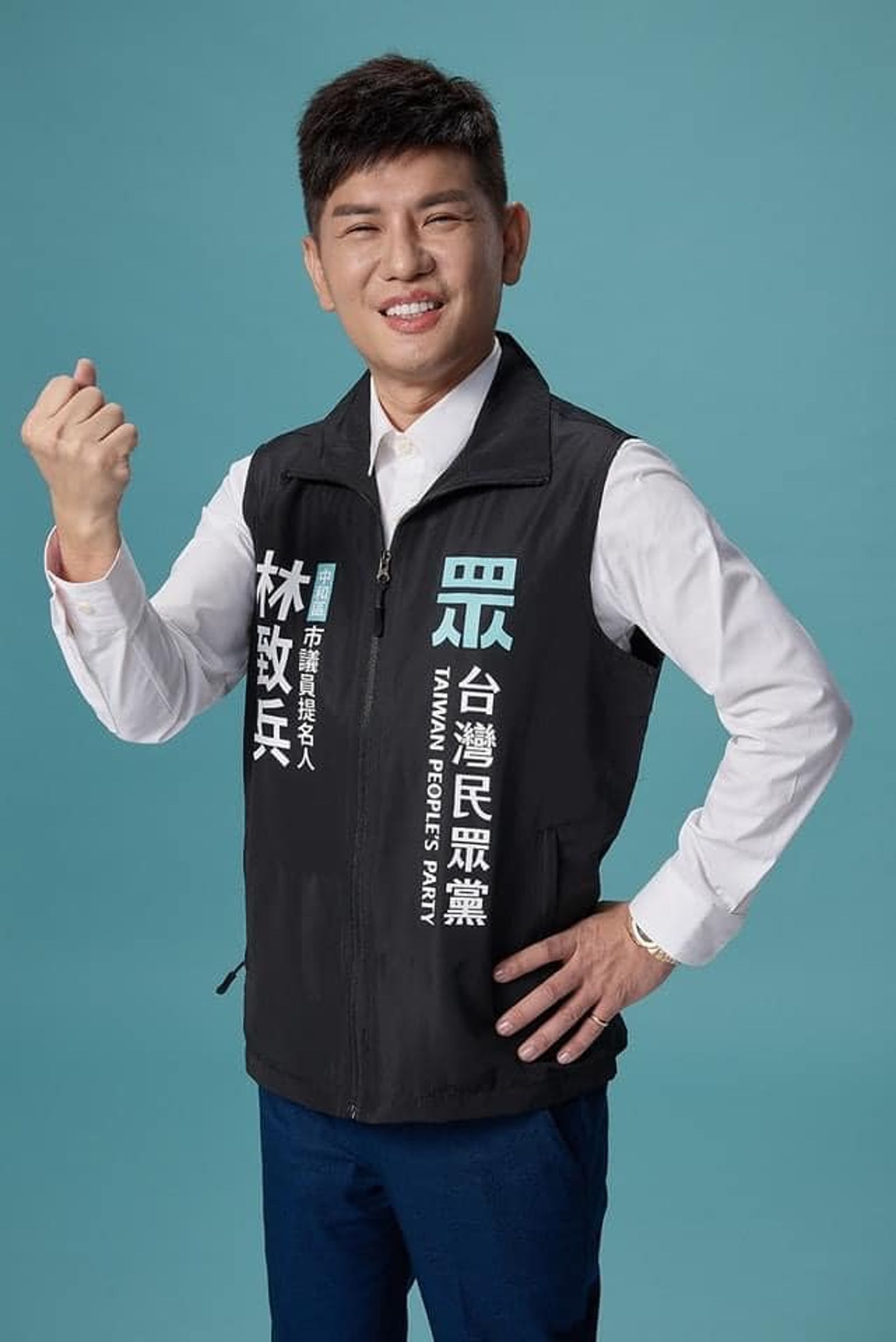 林致兵過去曾代表<a href='/search/tags/民眾黨/' target='_blank'>民眾黨</a>參選新北市議員，後來被踢爆酒駕黑歷史而退選。（翻攝自臉書）