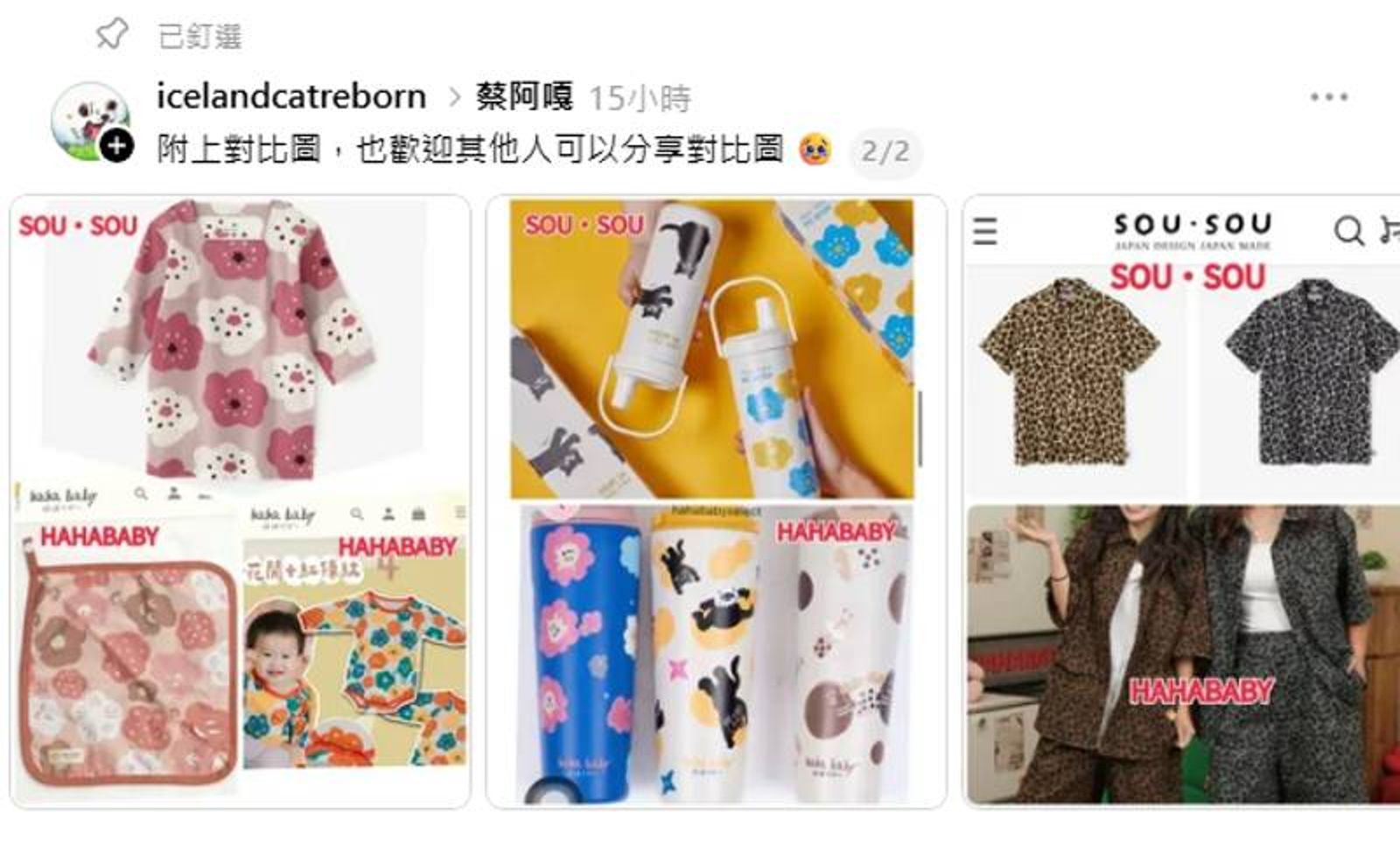 二伯親子品牌爆抄襲挨轟　日官方跨海回應「已關注4年」：將進行商議