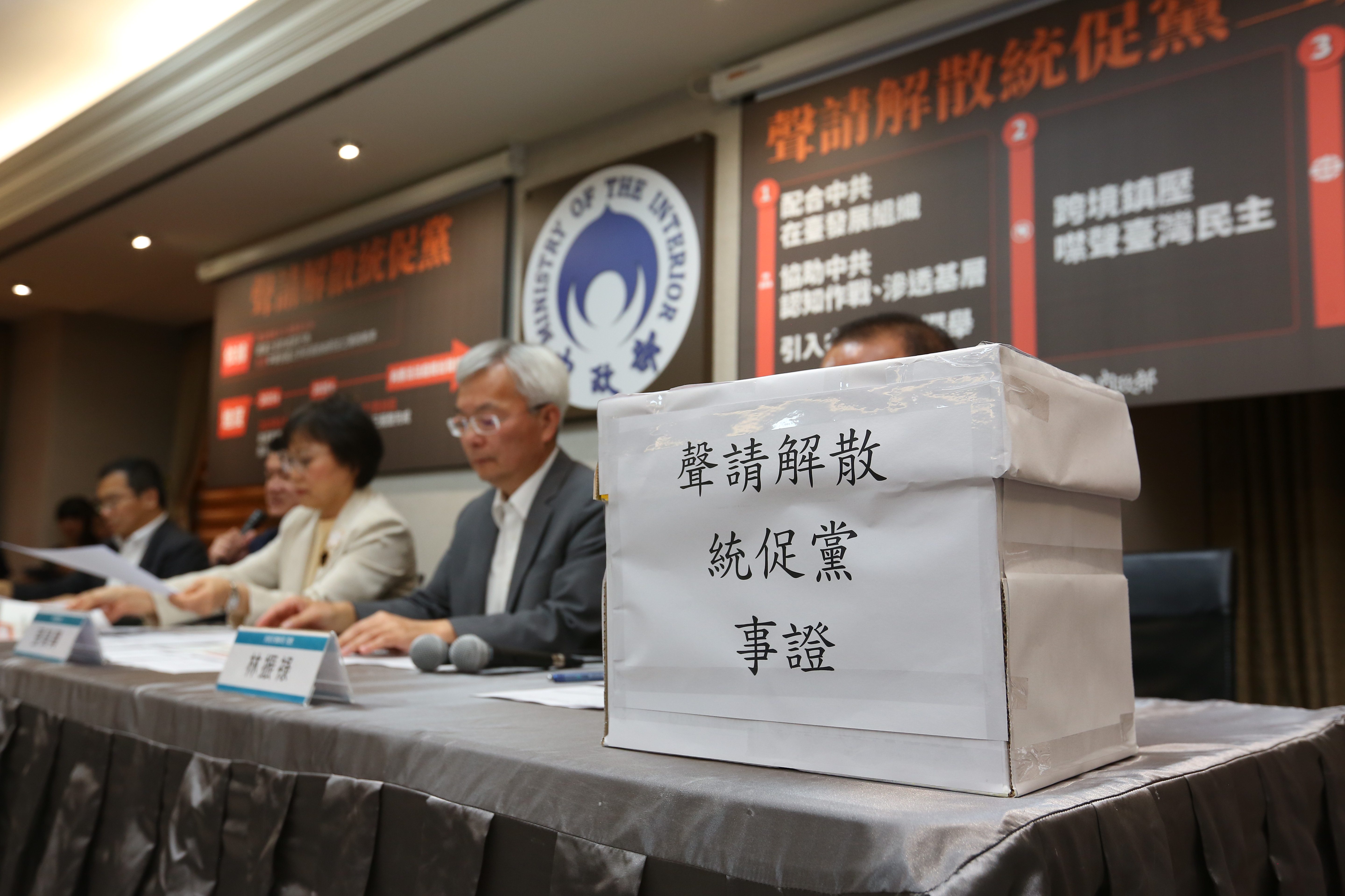 內政部將向憲法法庭聲請解散統促黨。(鏡報姜永年)