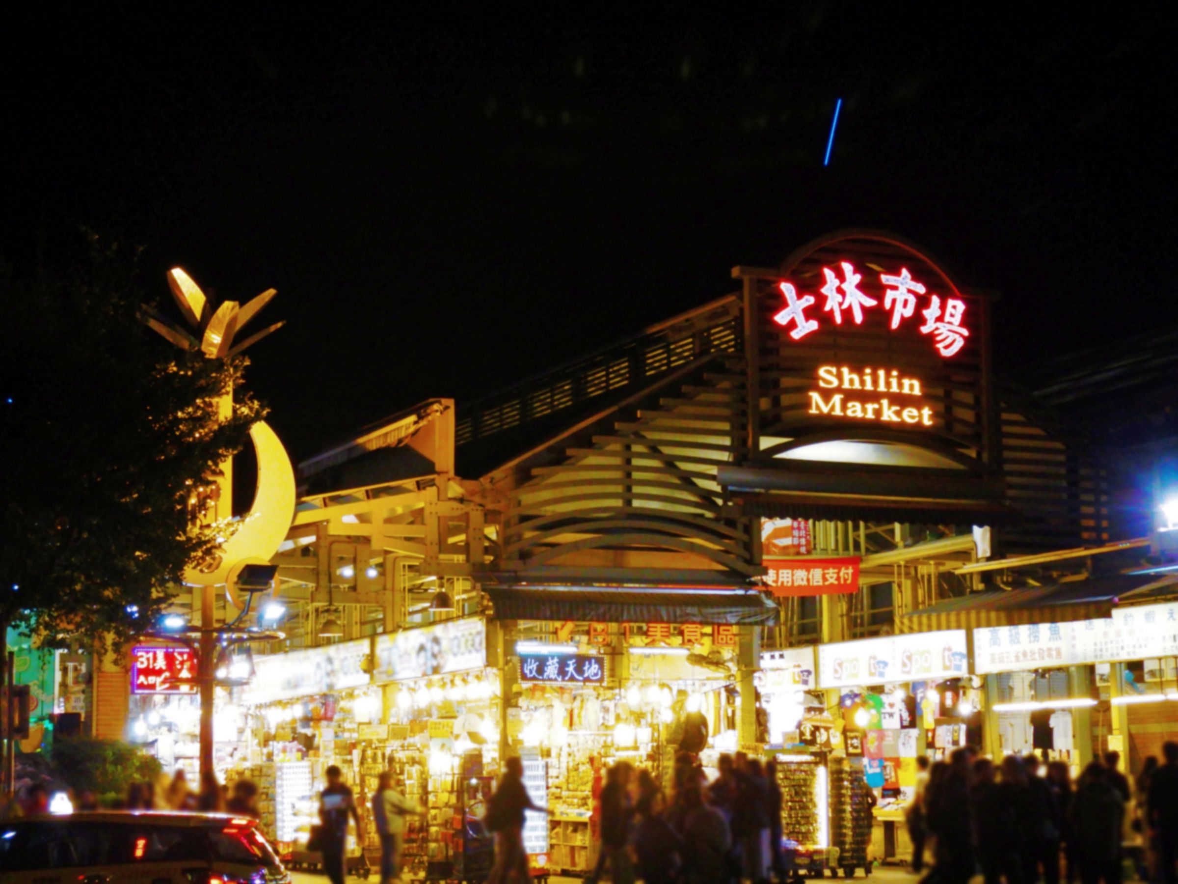 士林夜市因為坑殺遊客頻傳消費糾紛，近日又傳出有日本遊客在網上評論價格太貴。（示意圖，photoAC）