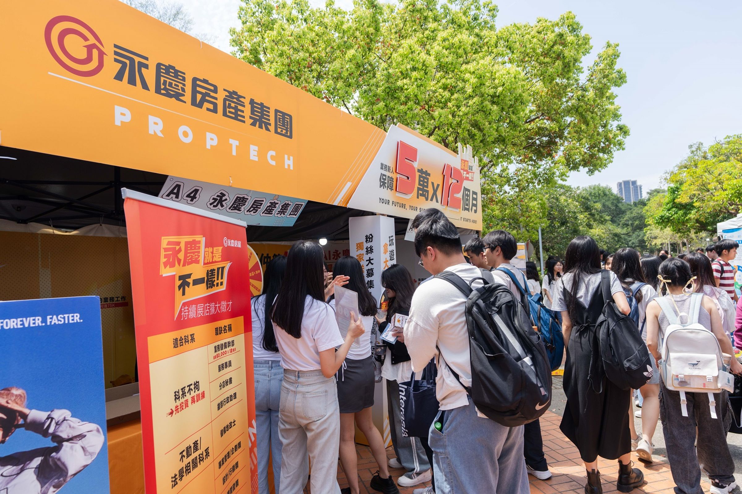 永慶房屋針對業務新人提供前12個月每月5萬收入保障，幫助新人安心學習。（圖／永慶房屋提供）
