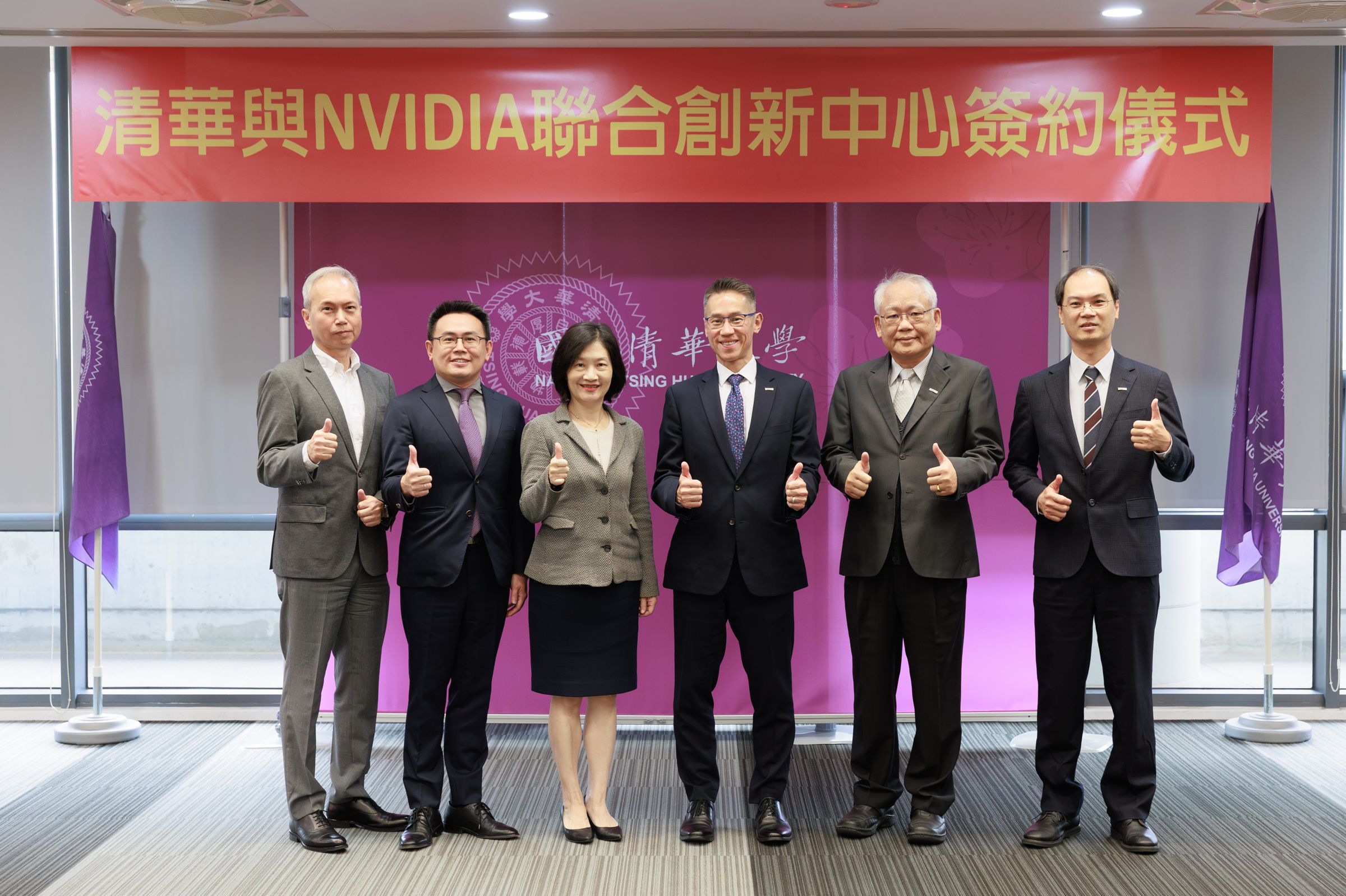 清華大學與NVIDIA合作成立聯合創新中心，雙方出席主管包括清華研發長邱博文（右起）、副校長戴念華、校長高為元、NVIDIA全球副總裁暨台灣區總經理邱麗孟、台灣區業務總監蕭怡祺、資深業務發展經理張登隆。（清華大學提供）