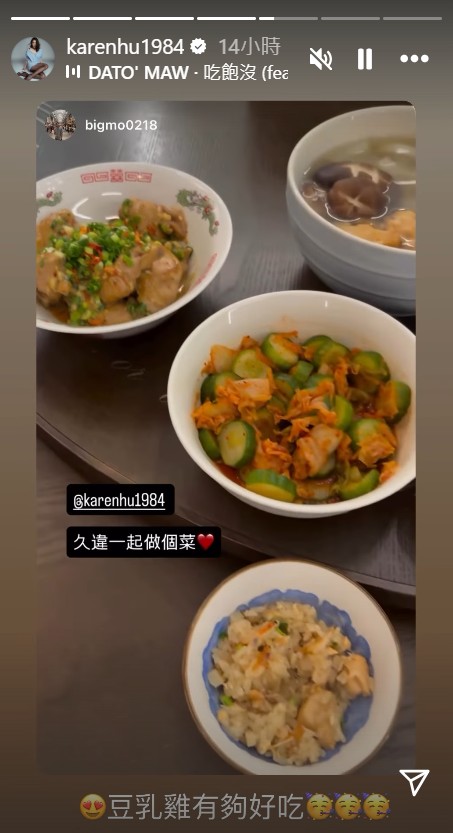 Alan標記小禎說「久違一起做個菜」。(翻攝小禎IG)