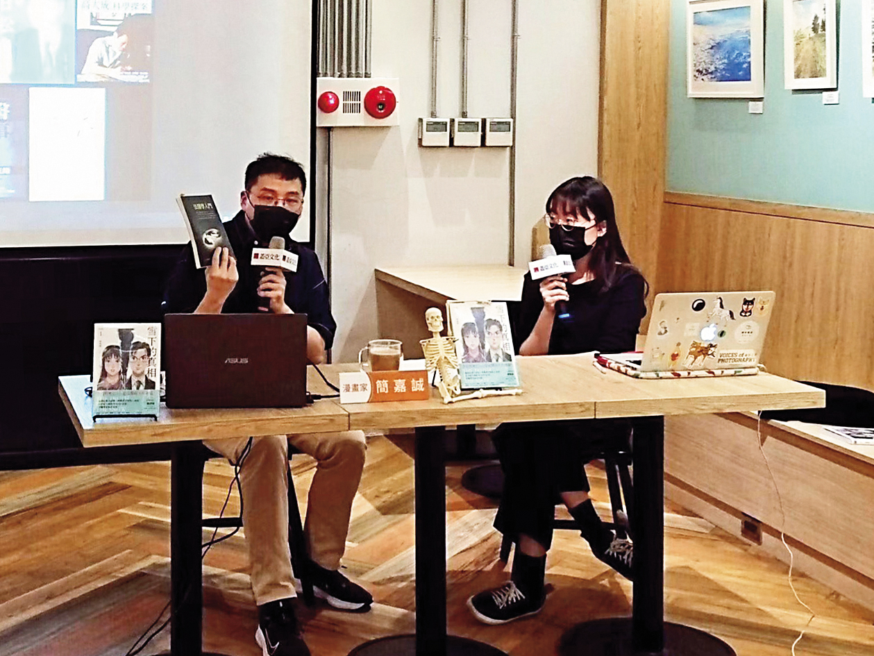 簡嘉誠(左)在《雪下的真相》新書分享現場,介紹參考取材的法醫相關書籍。(蓋亞文化提供)