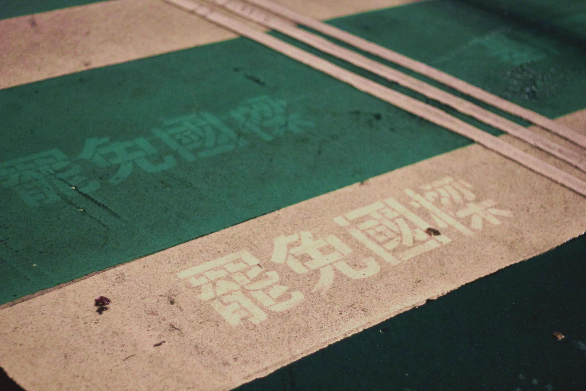 「山海公民拆樑行動」今正式完成二階連署書送件。（翻攝自「山海公民拆樑行動」臉書）