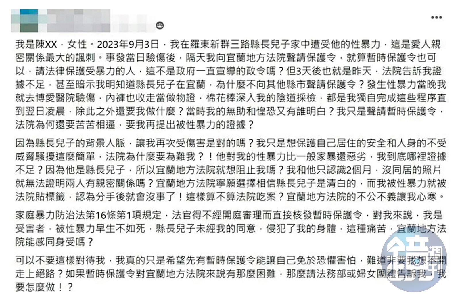 去年九月，林澤民遭人PO網指控性侵（圖），林事後發聲明澄清並揚言提告。（圖／讀者提供）